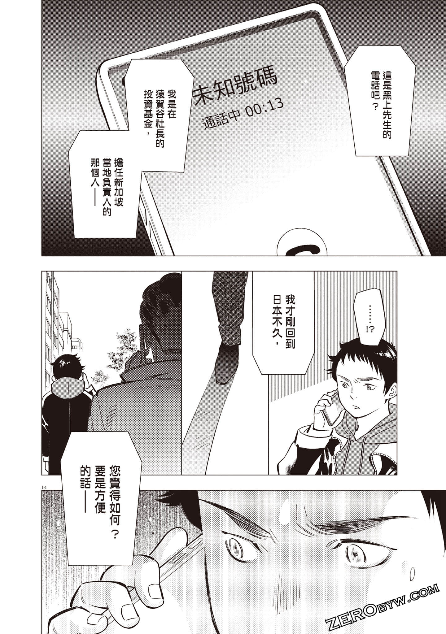 Page 165
