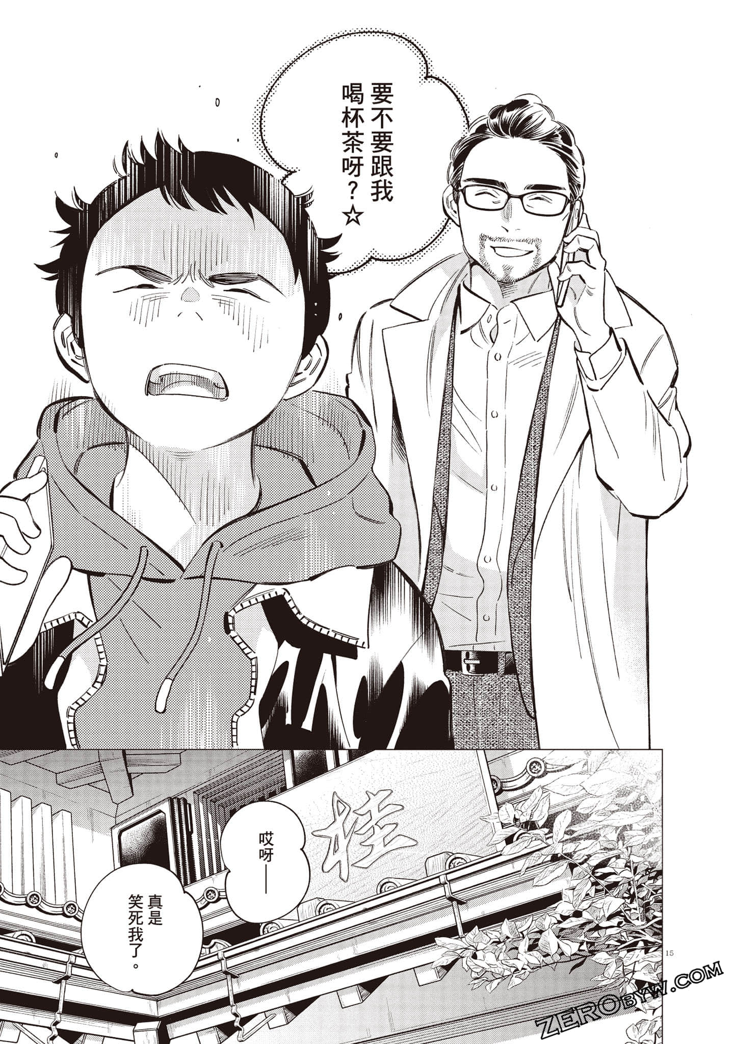 Page 166