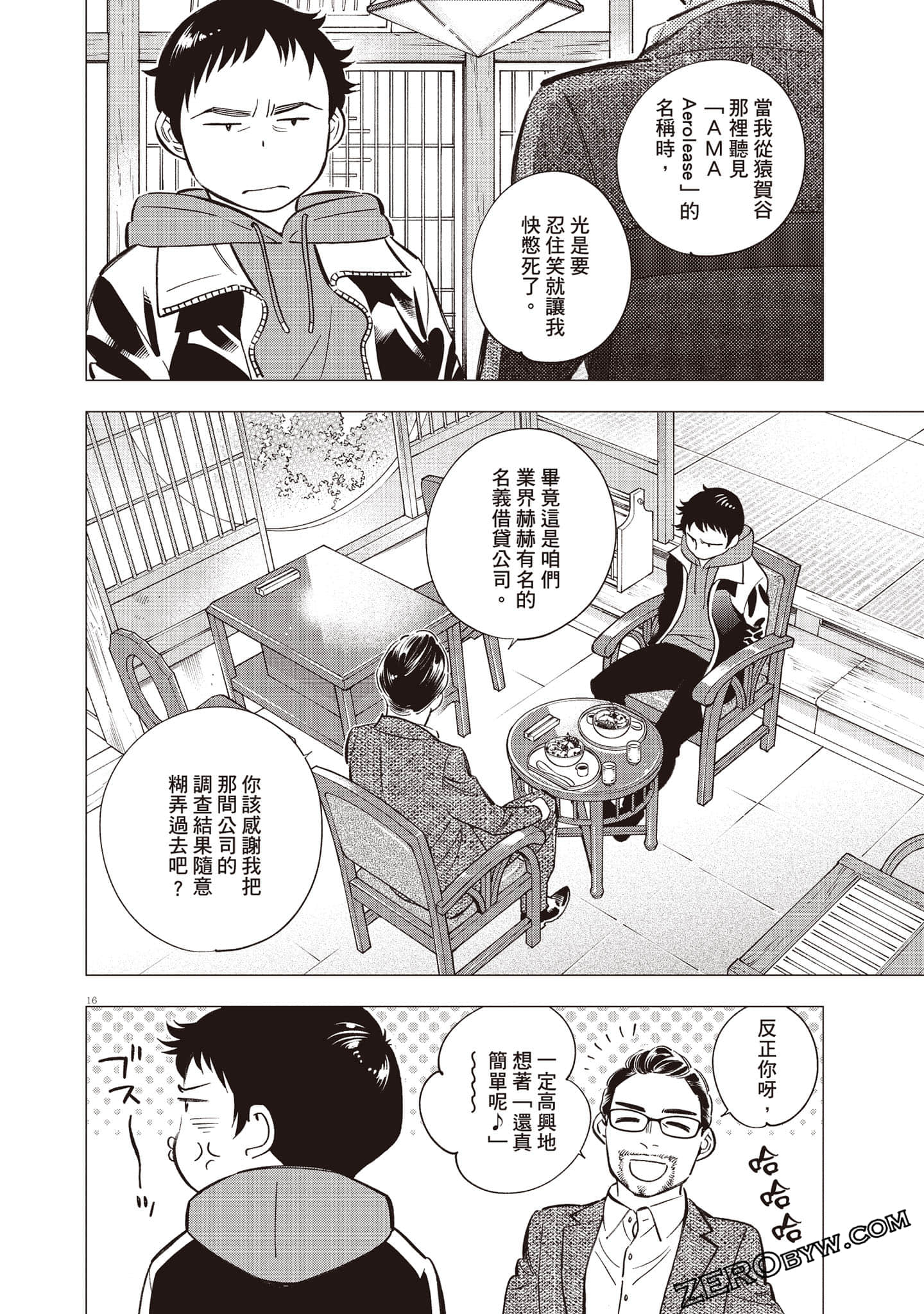 Page 167