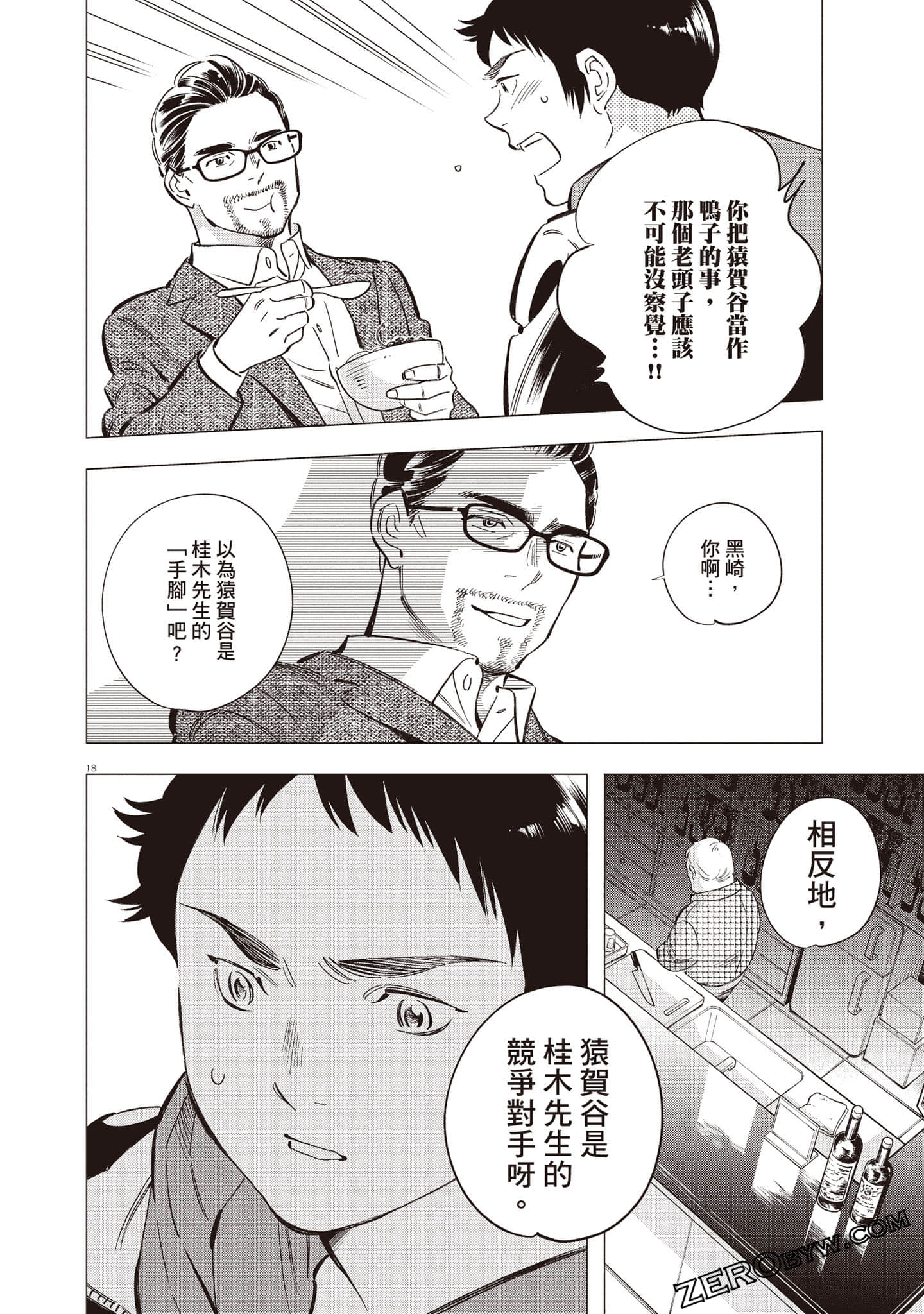 Page 169