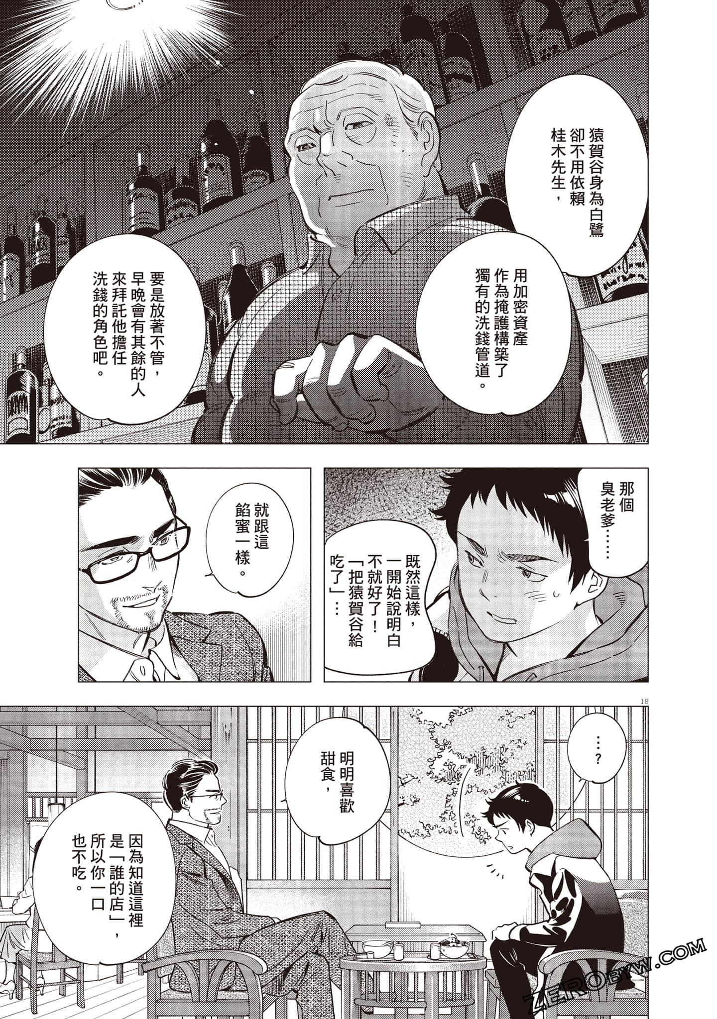 Page 170