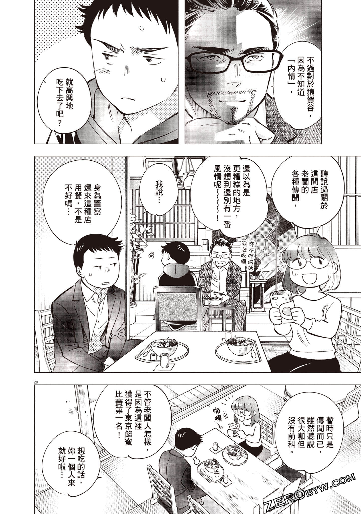 Page 171