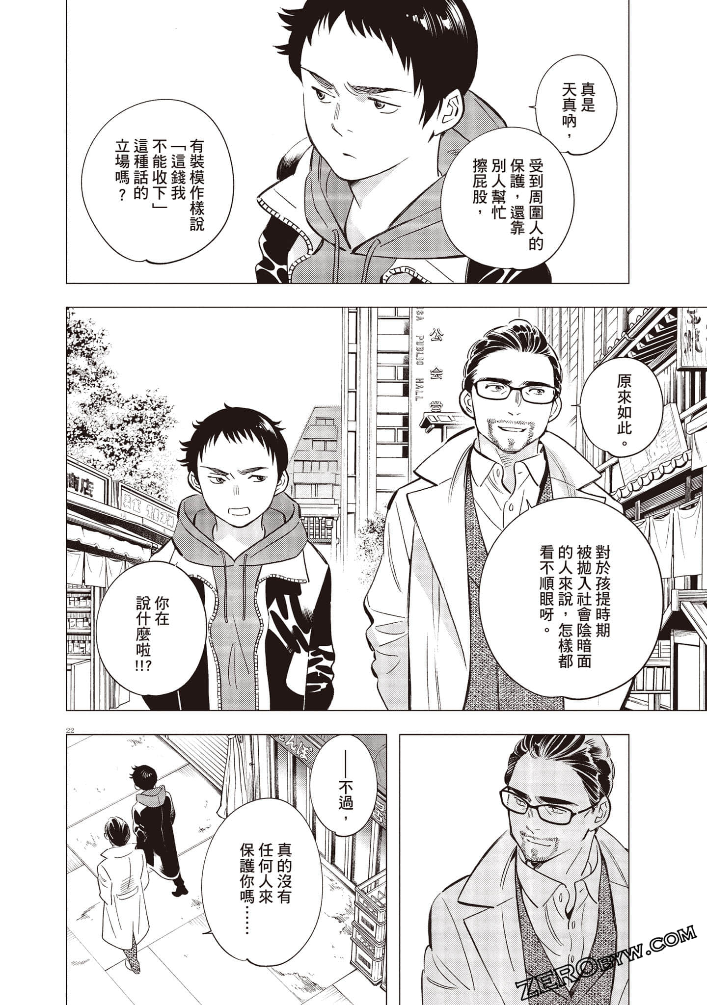 Page 173