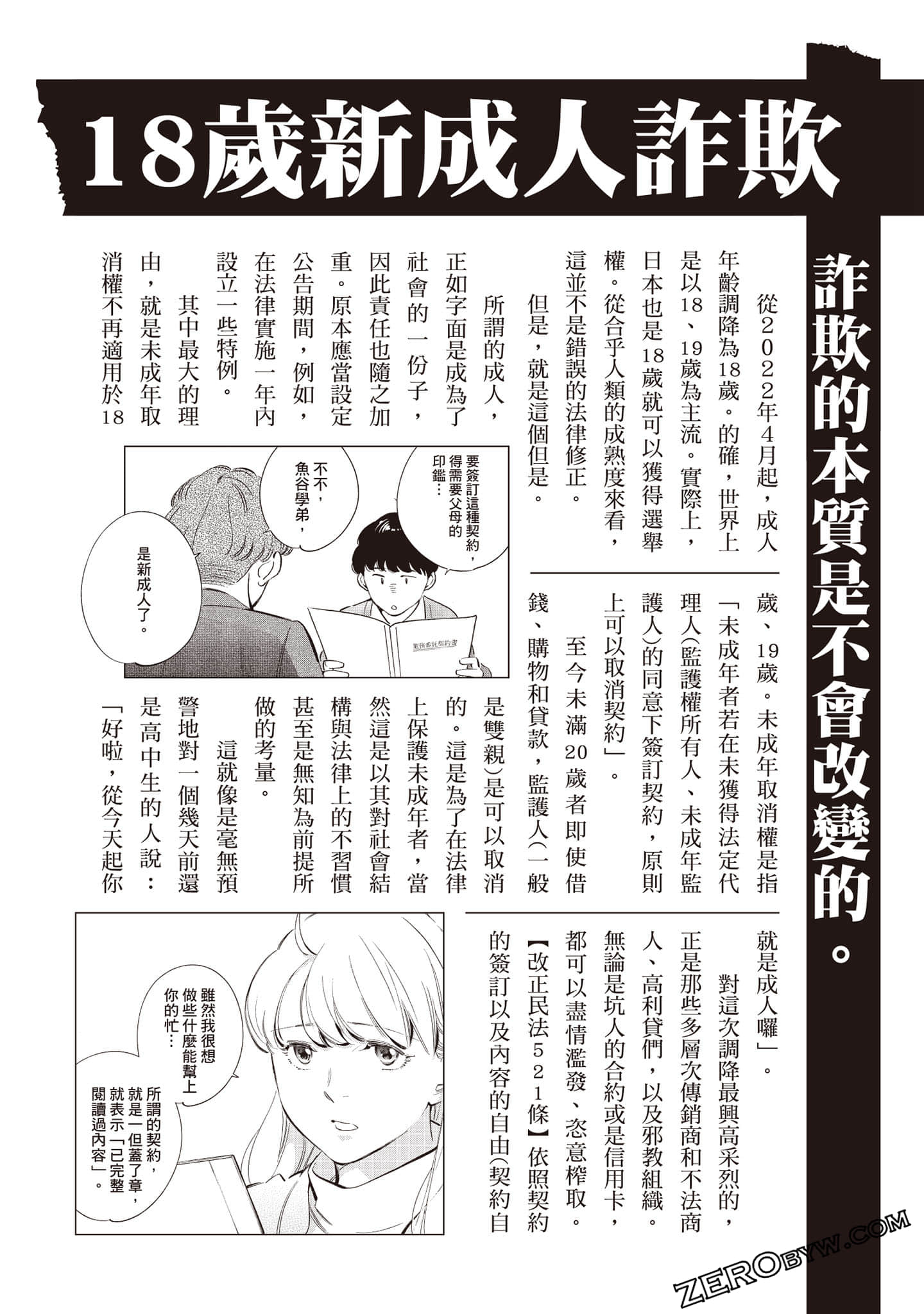 Page 185