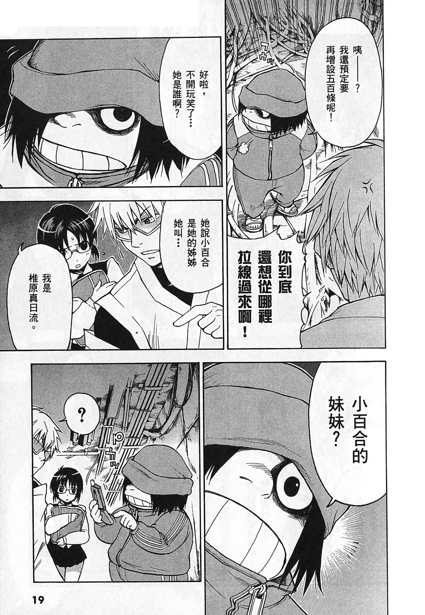 Page 26