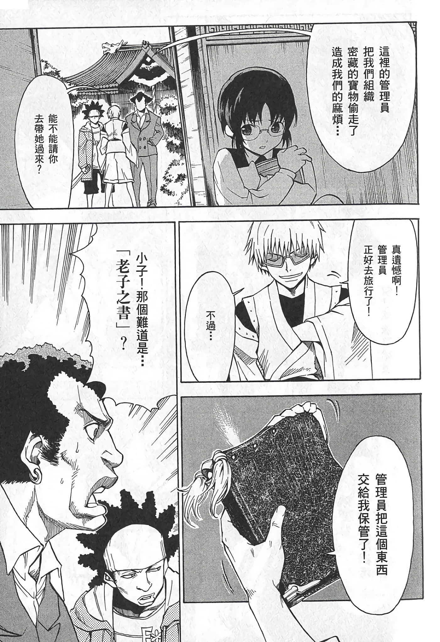 Page 34