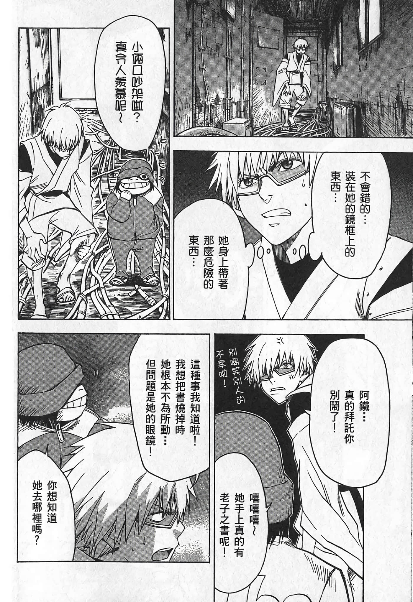 Page 43