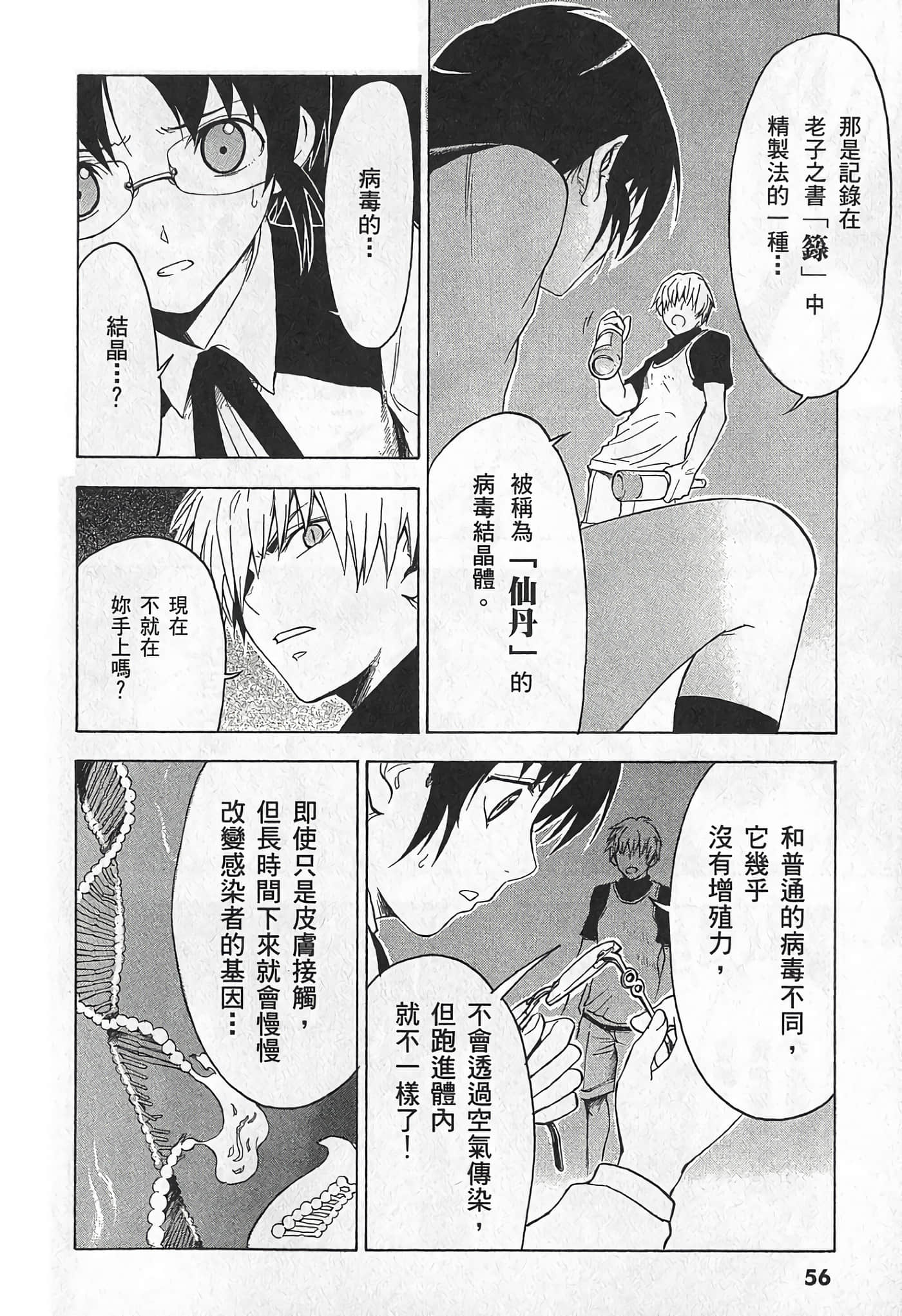 Page 63