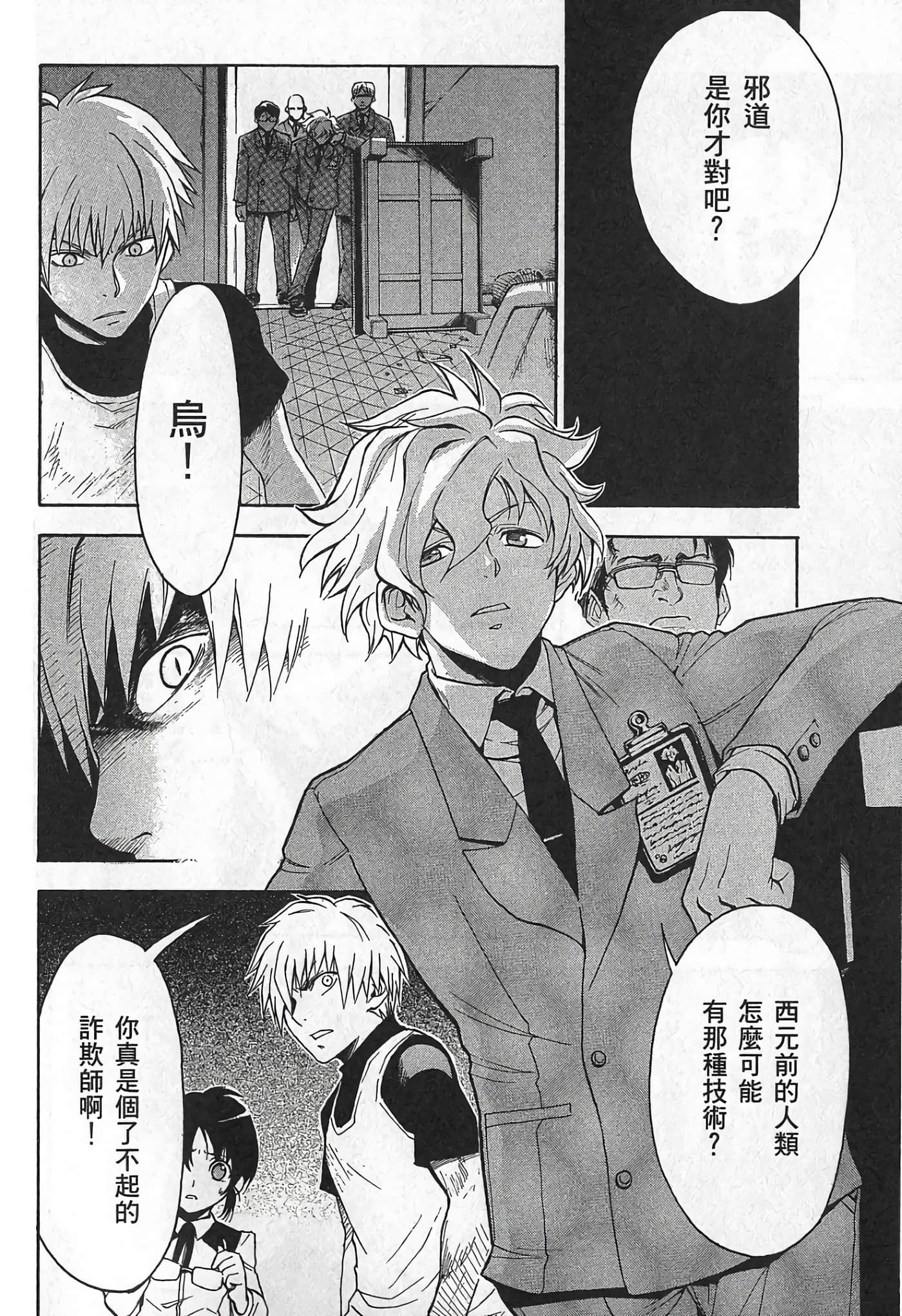 Page 65