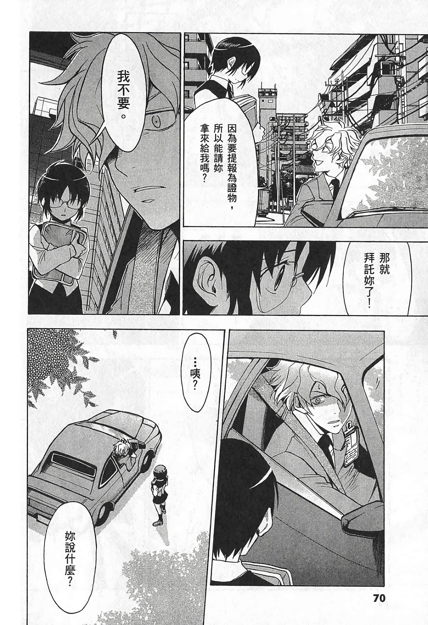Page 77