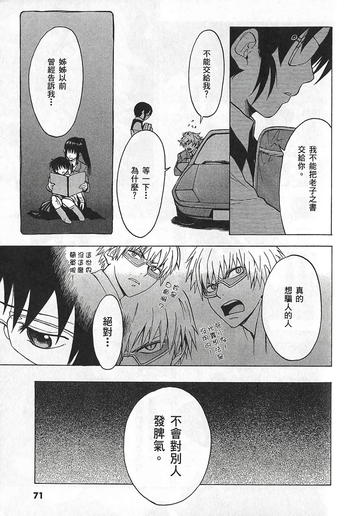 Page 78