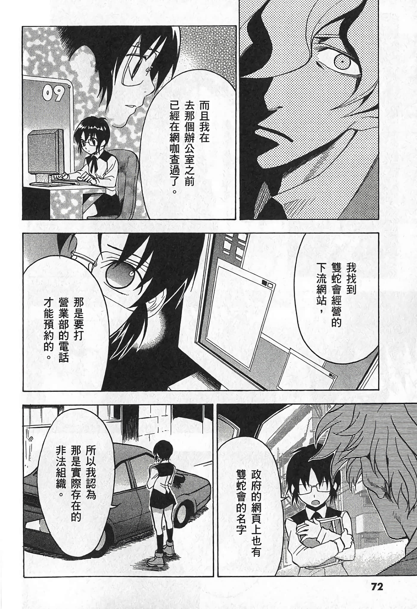 Page 79