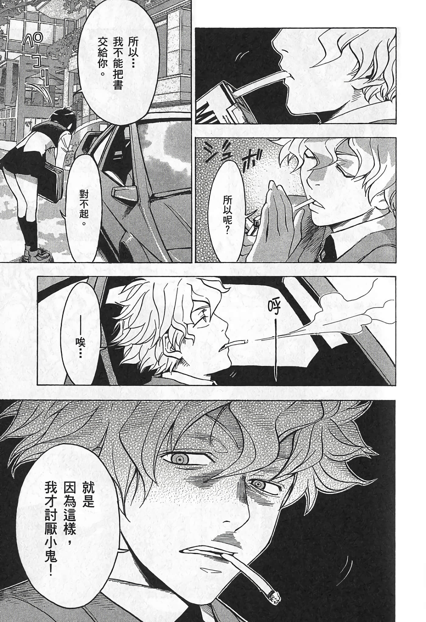 Page 80