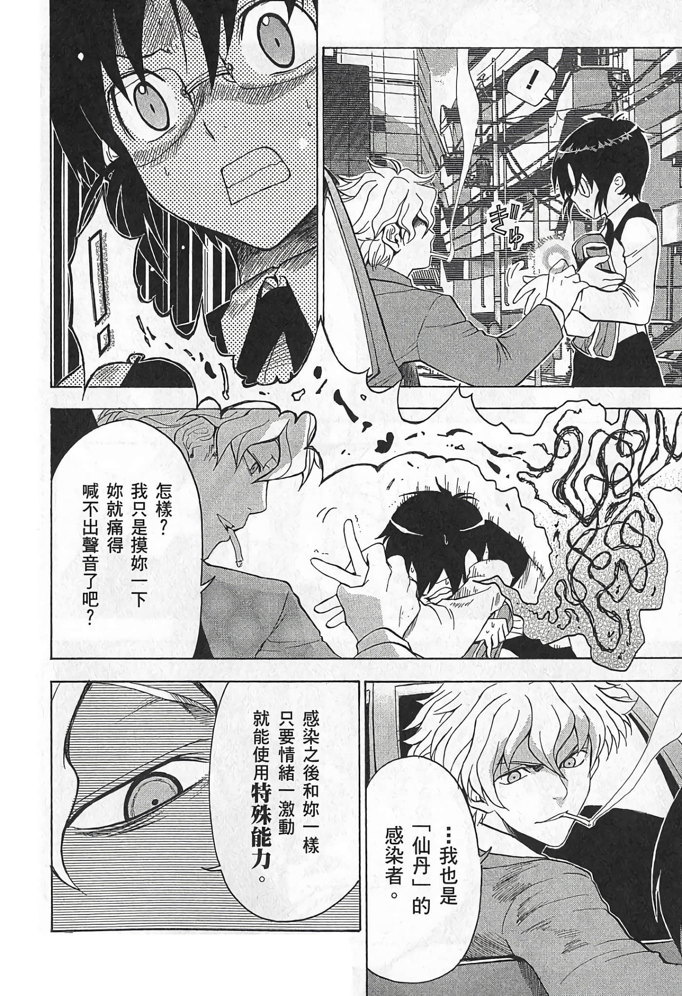Page 81