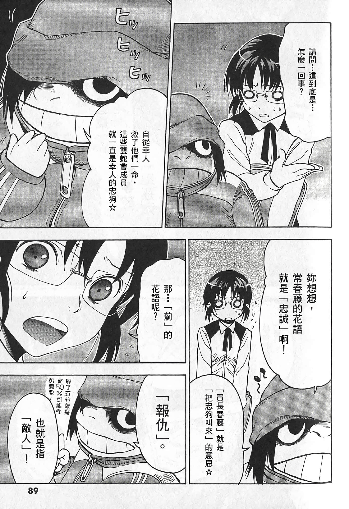 Page 96