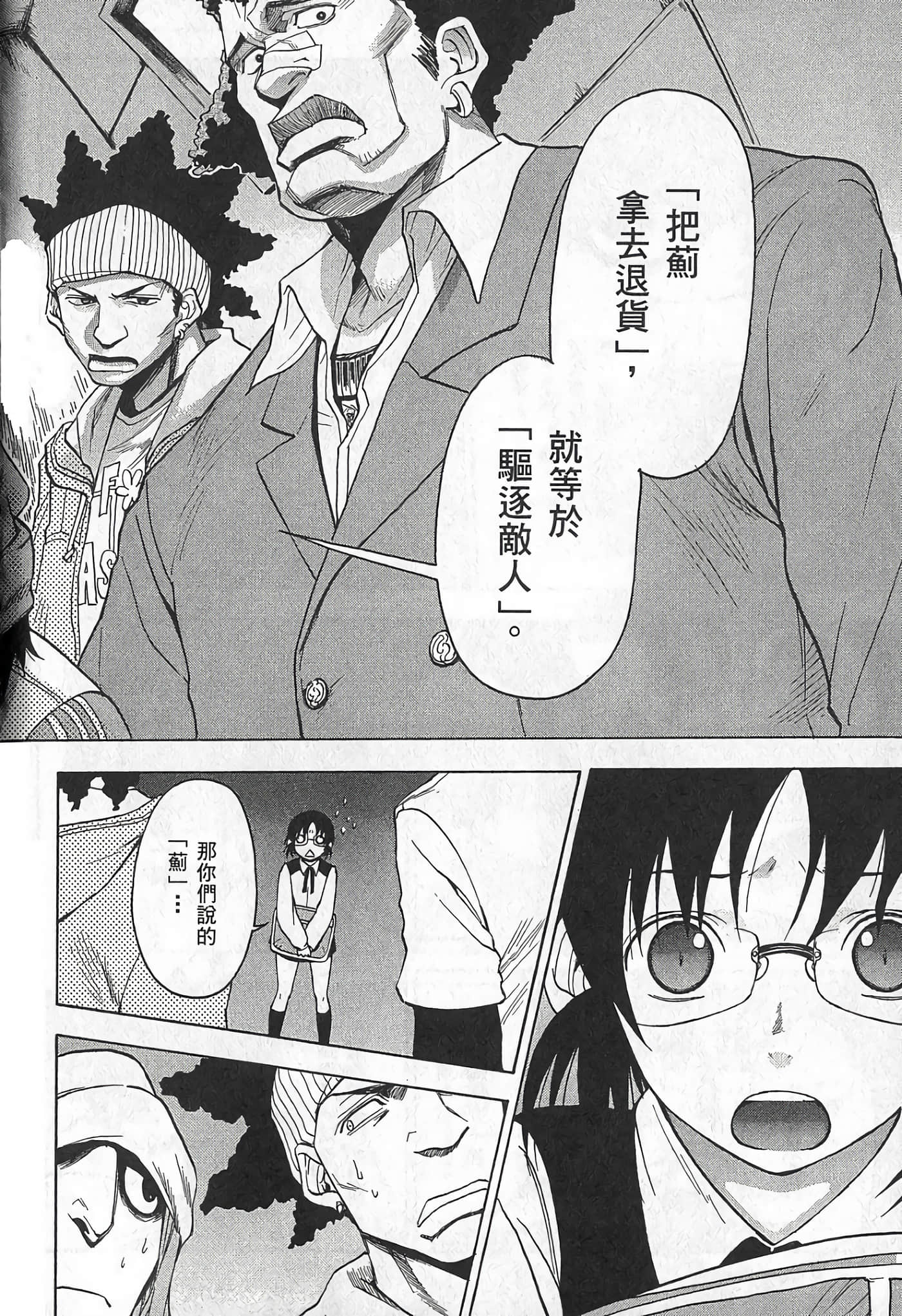 Page 97