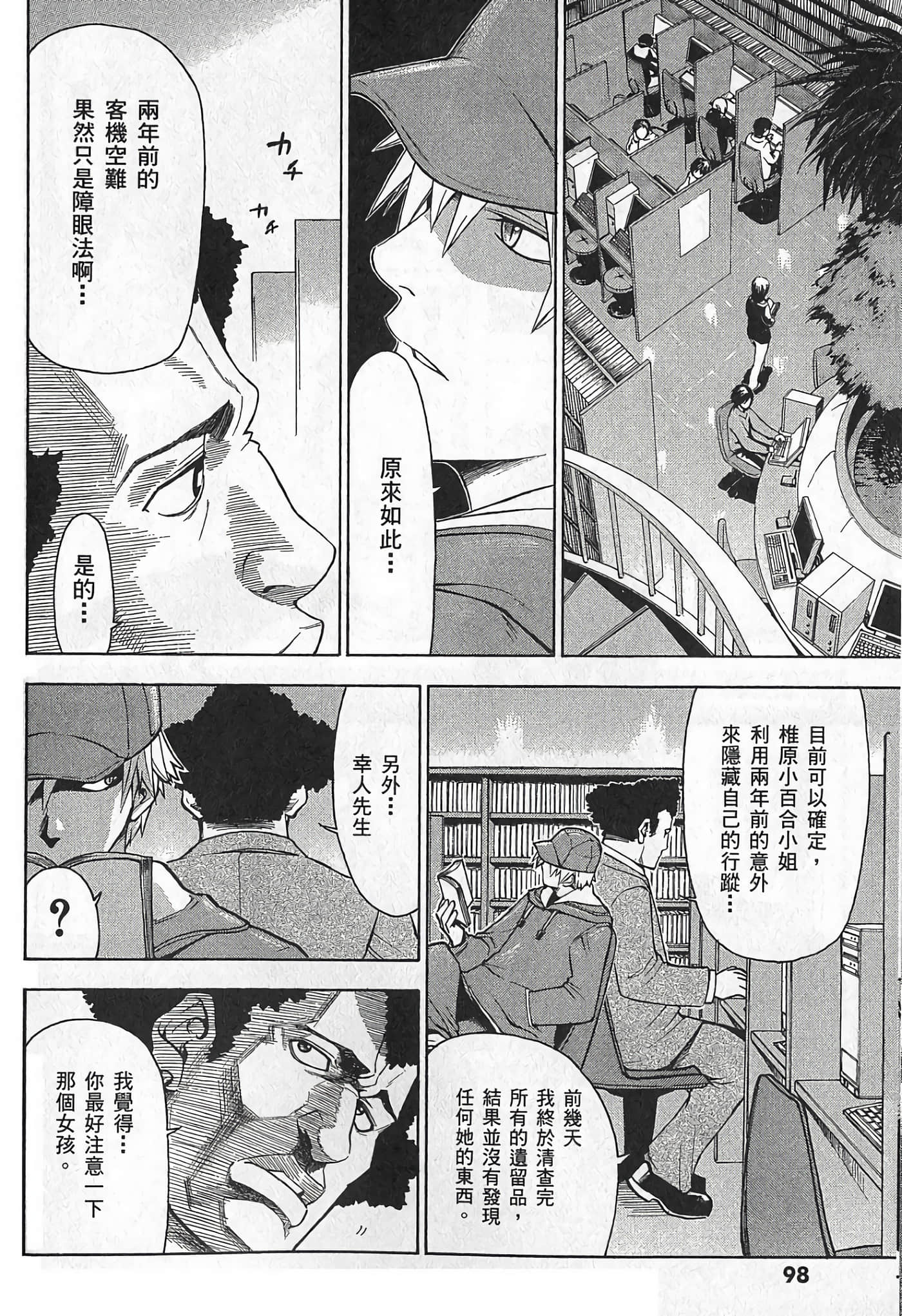 Page 105