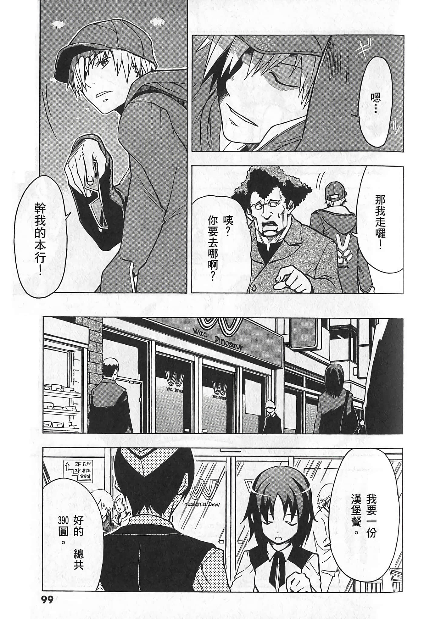 Page 106