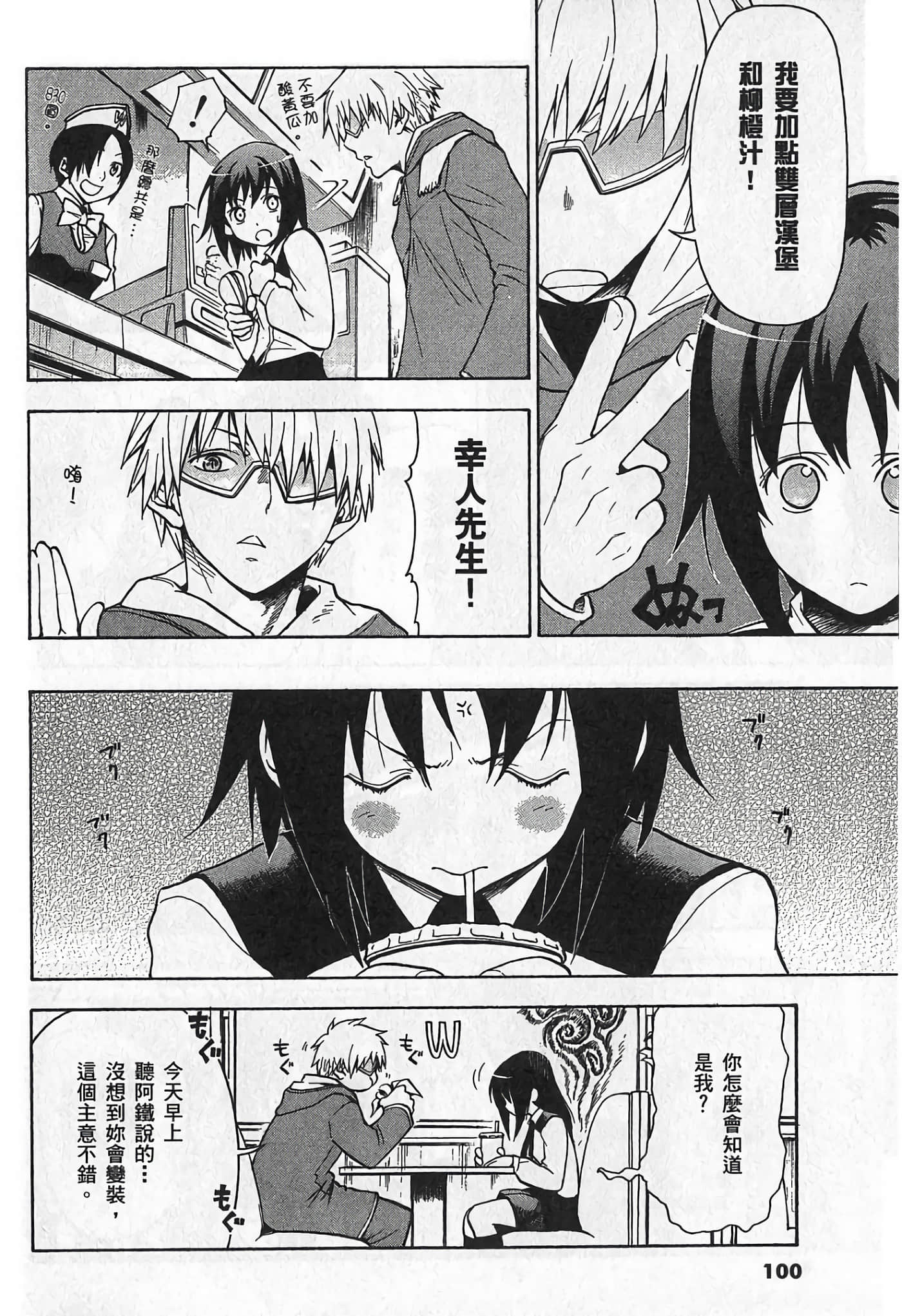 Page 107