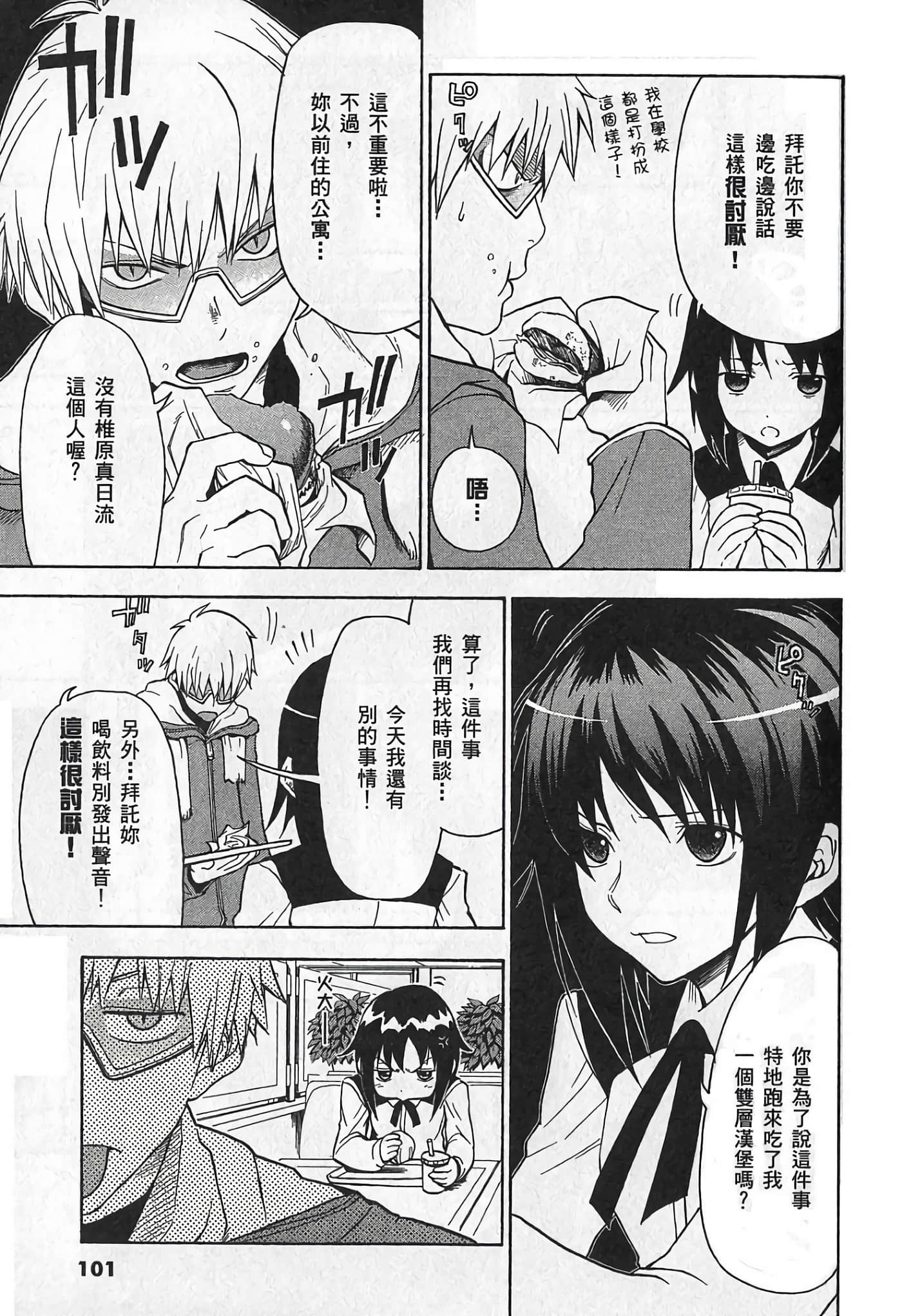 Page 108