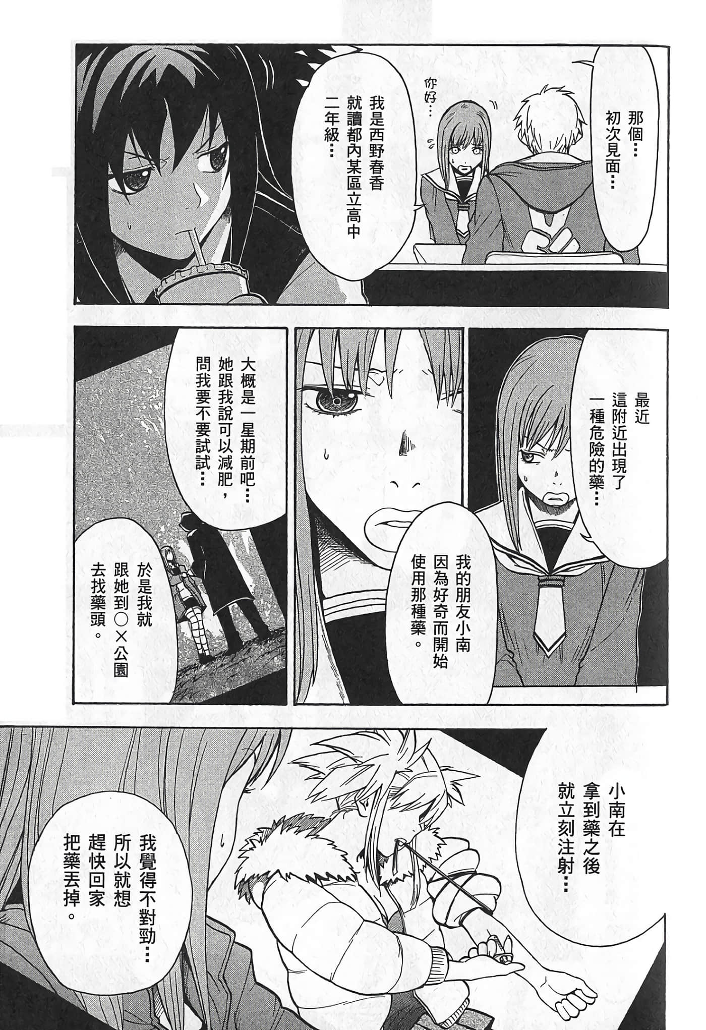 Page 110