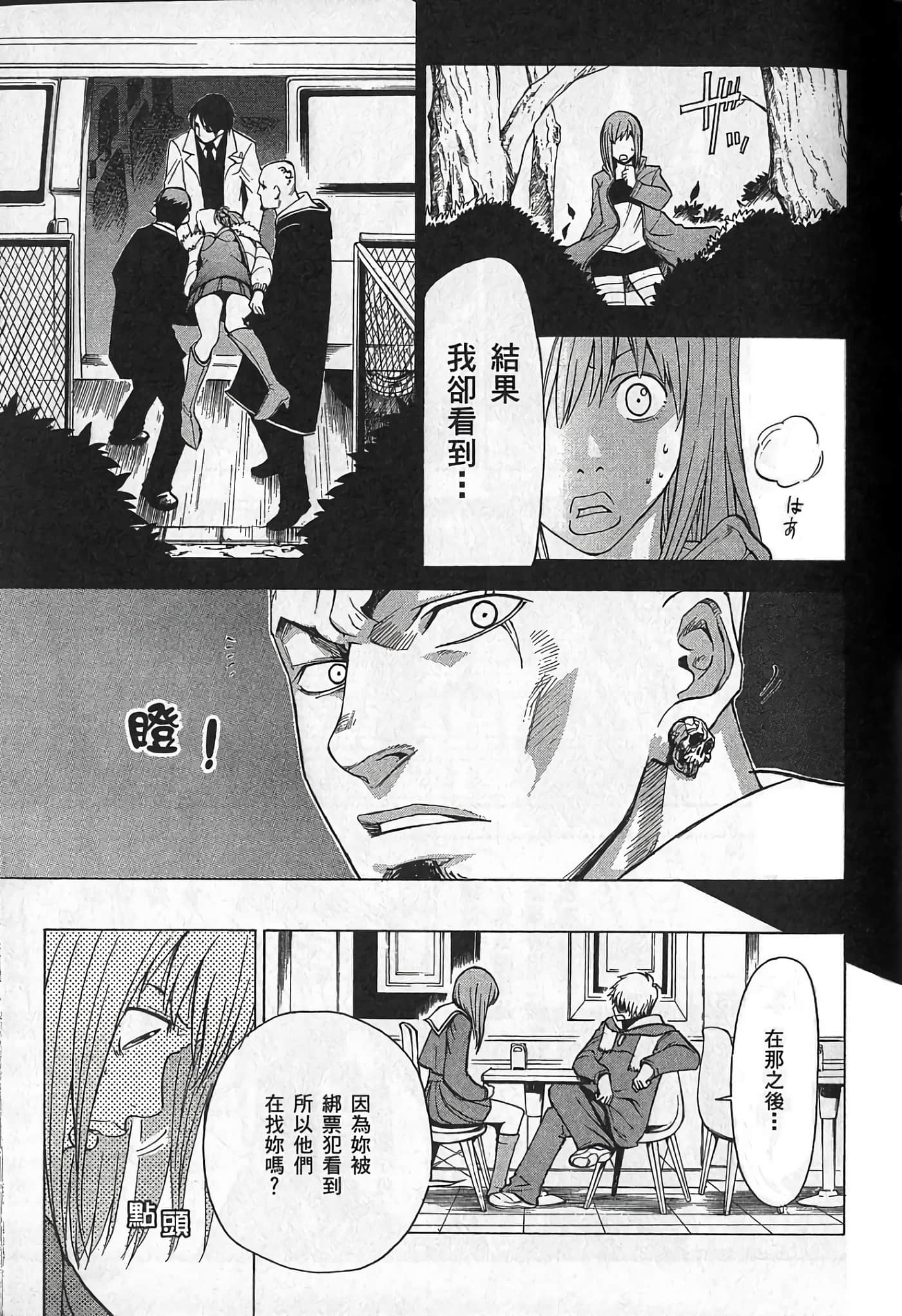 Page 112