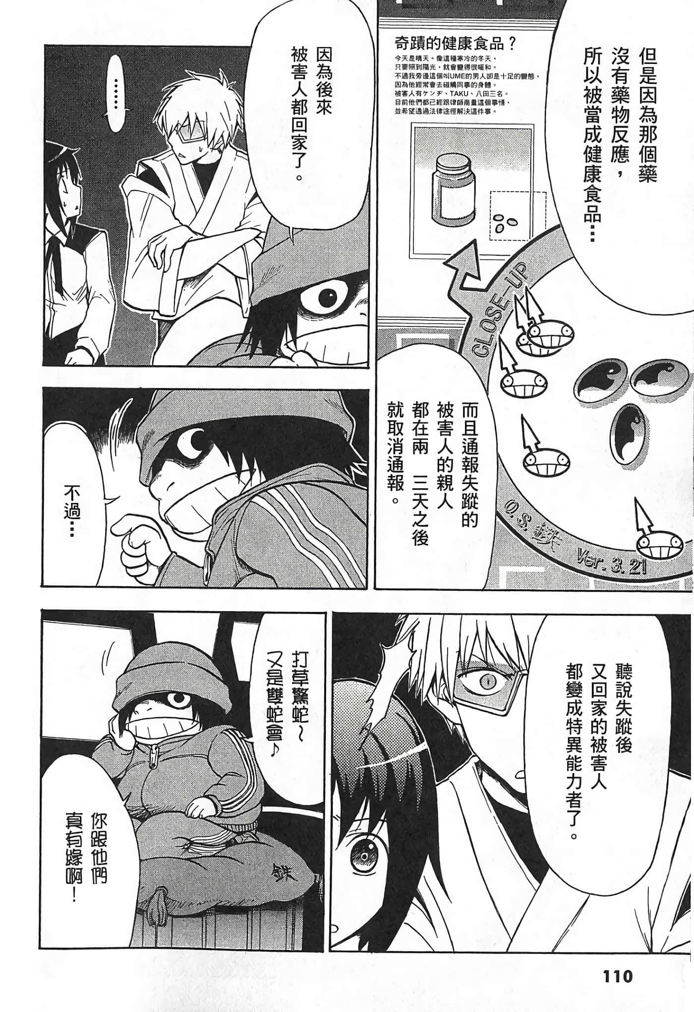 Page 117