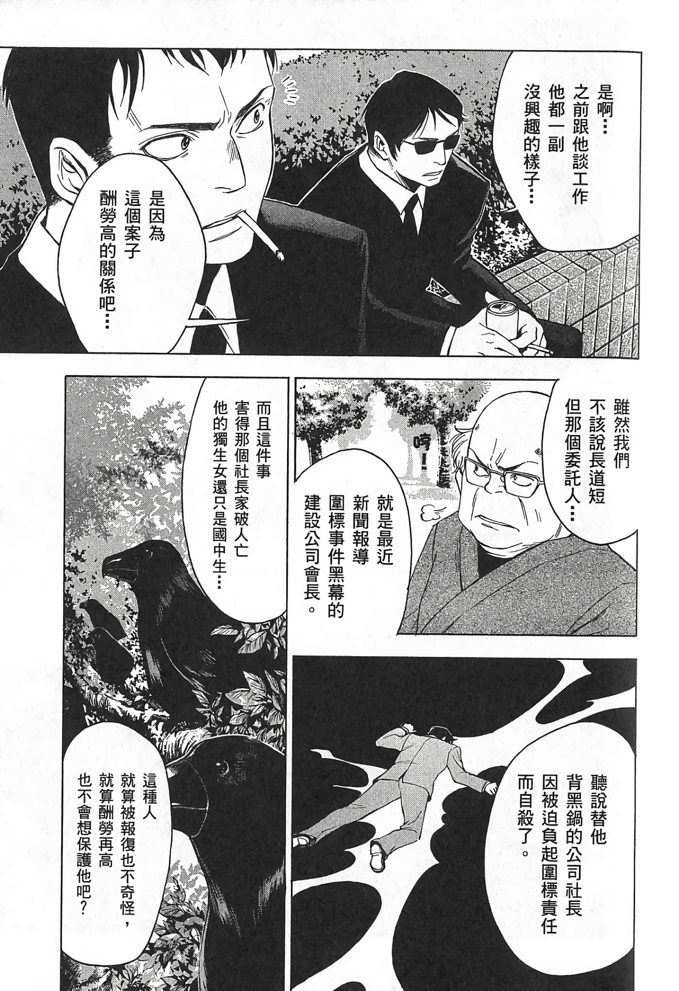 Page 142