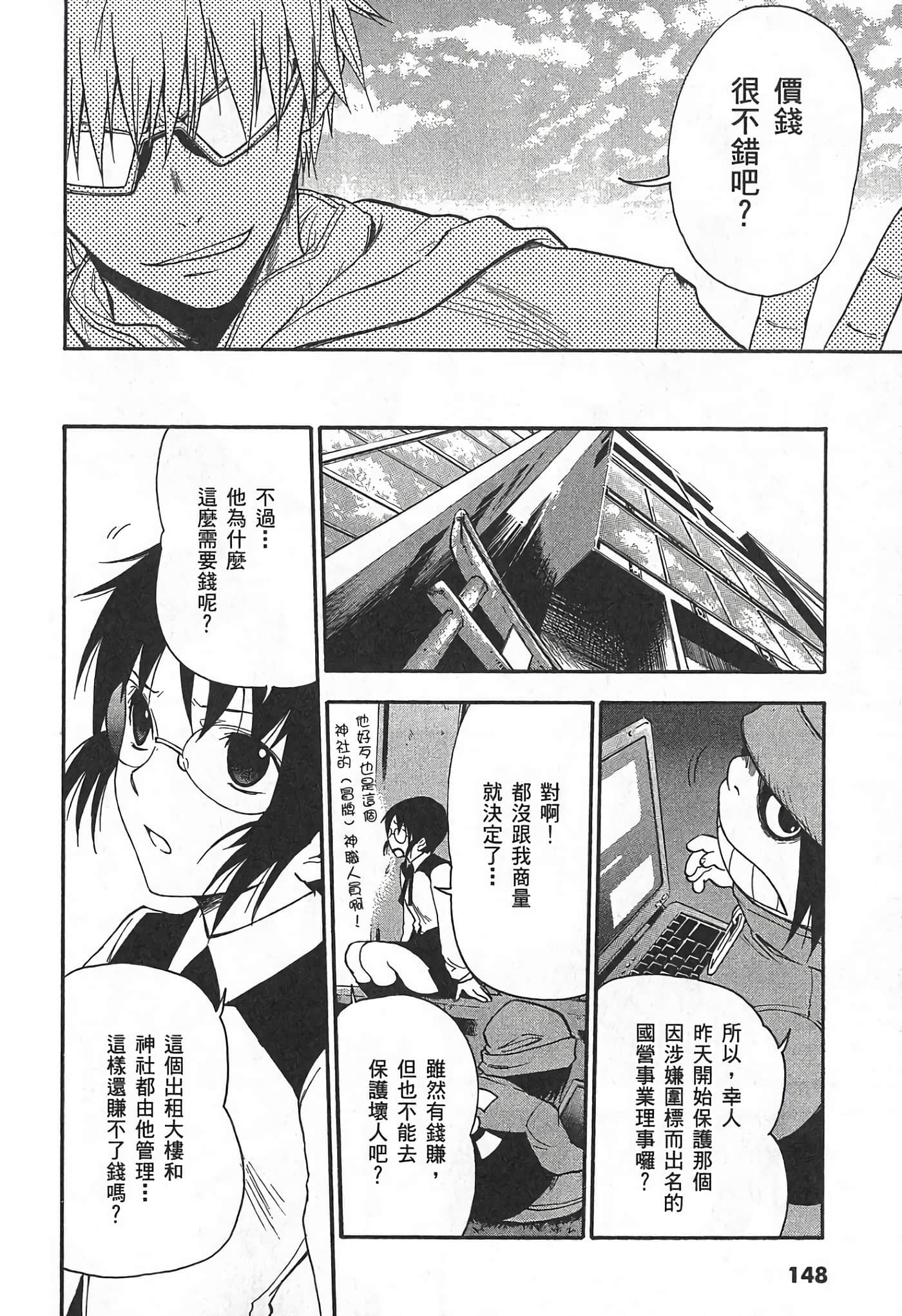 Page 155