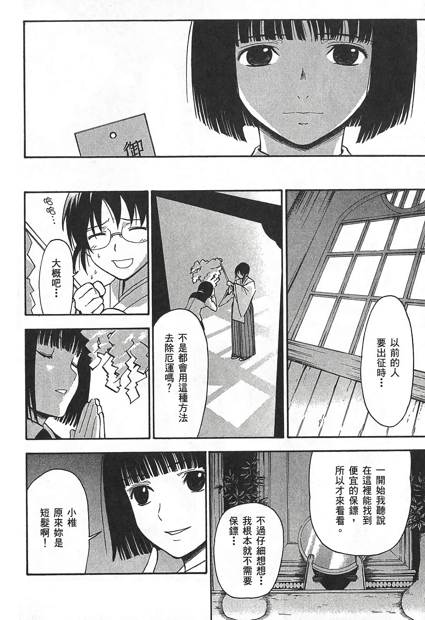 Page 157