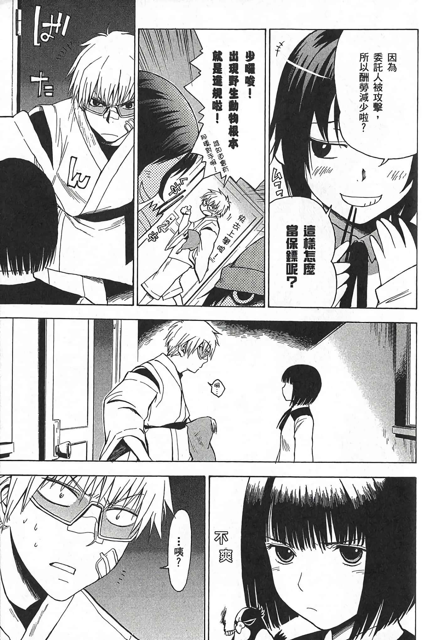 Page 174