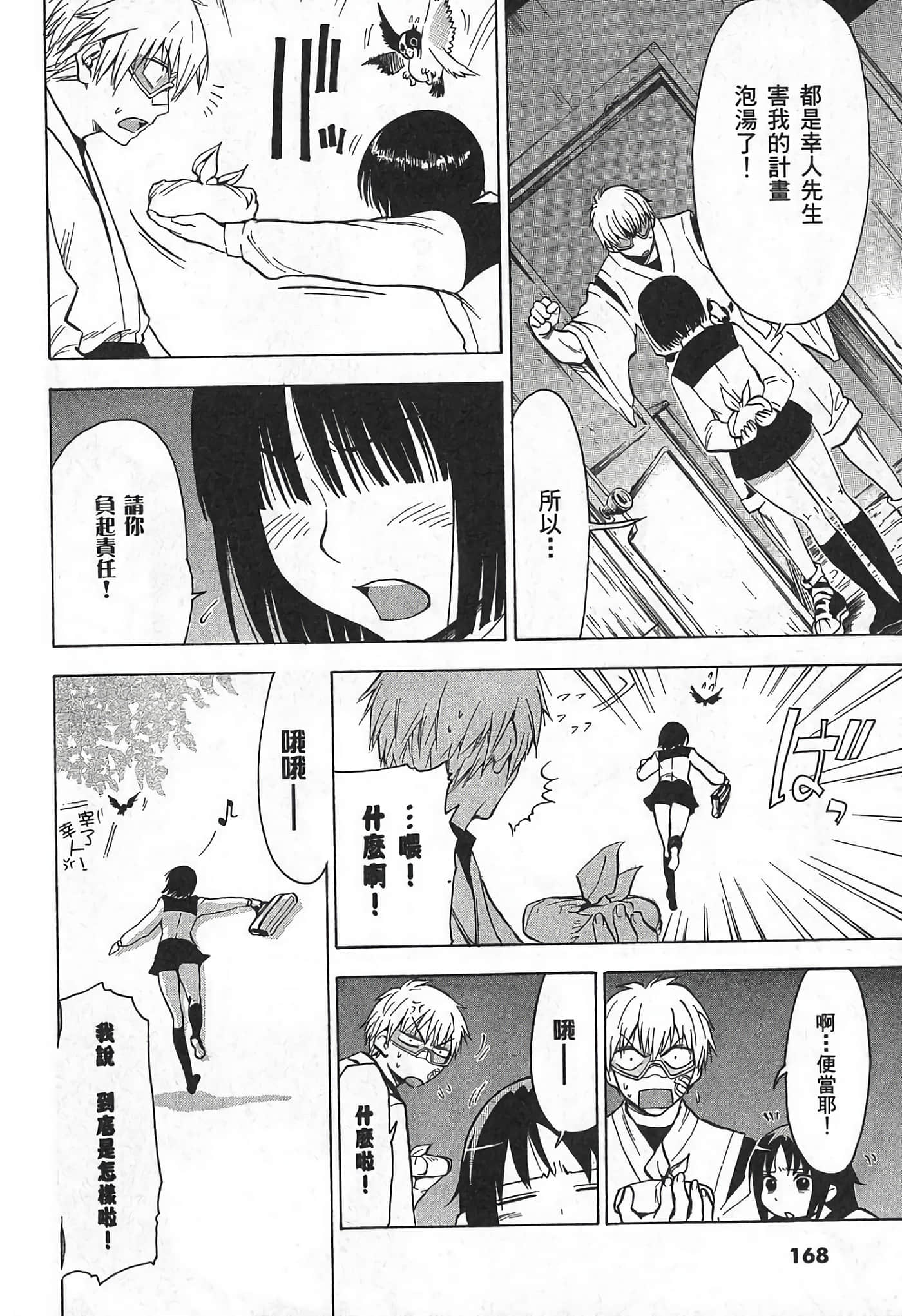 Page 175