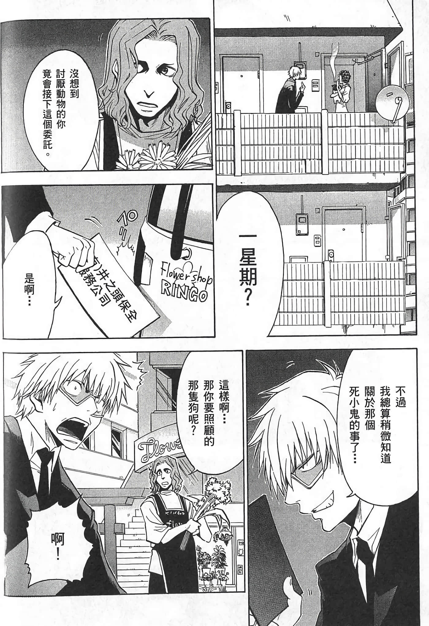 Page 191