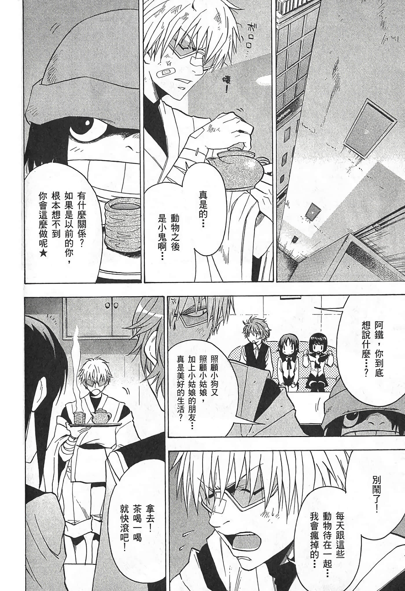 Page 193