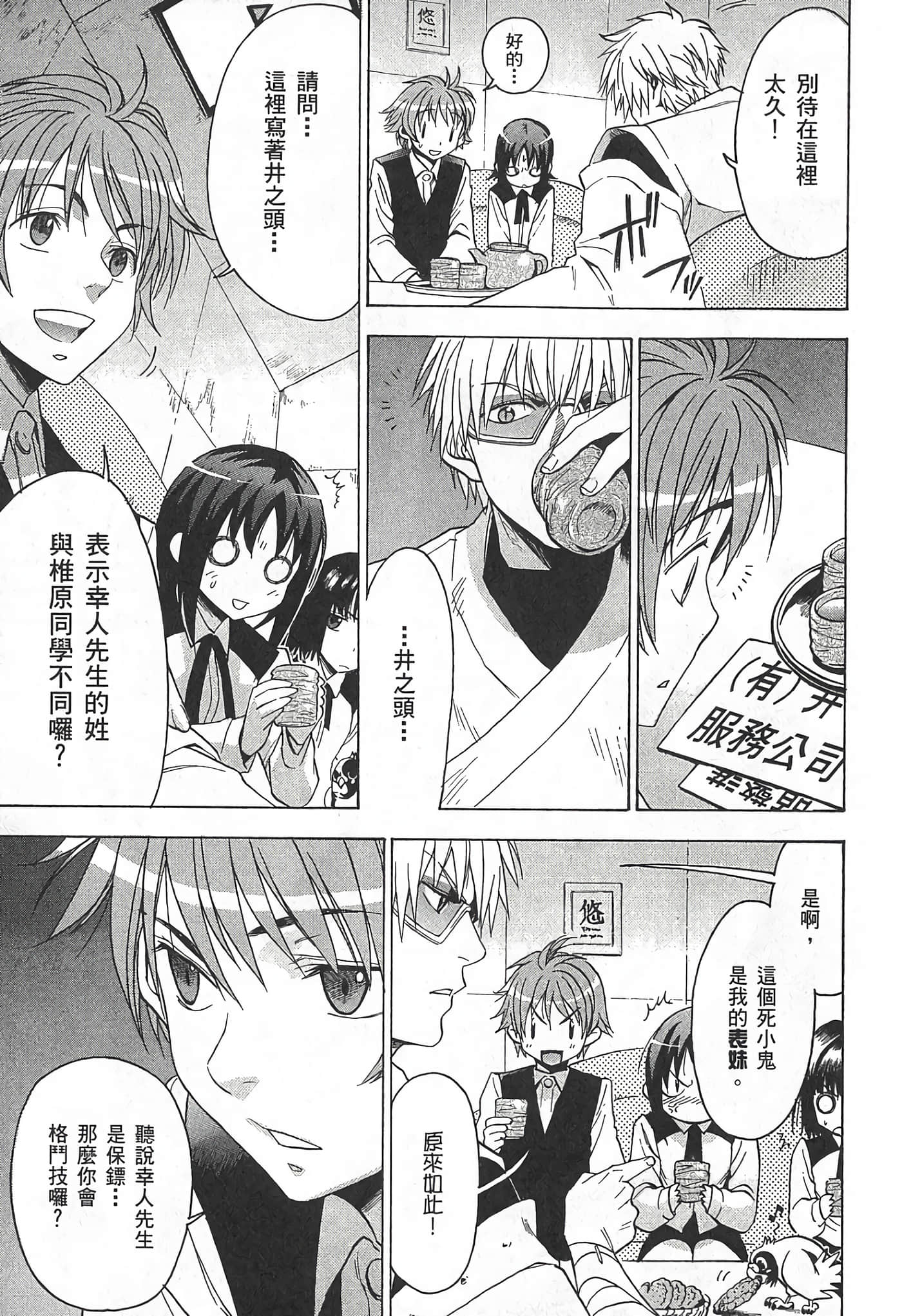 Page 194