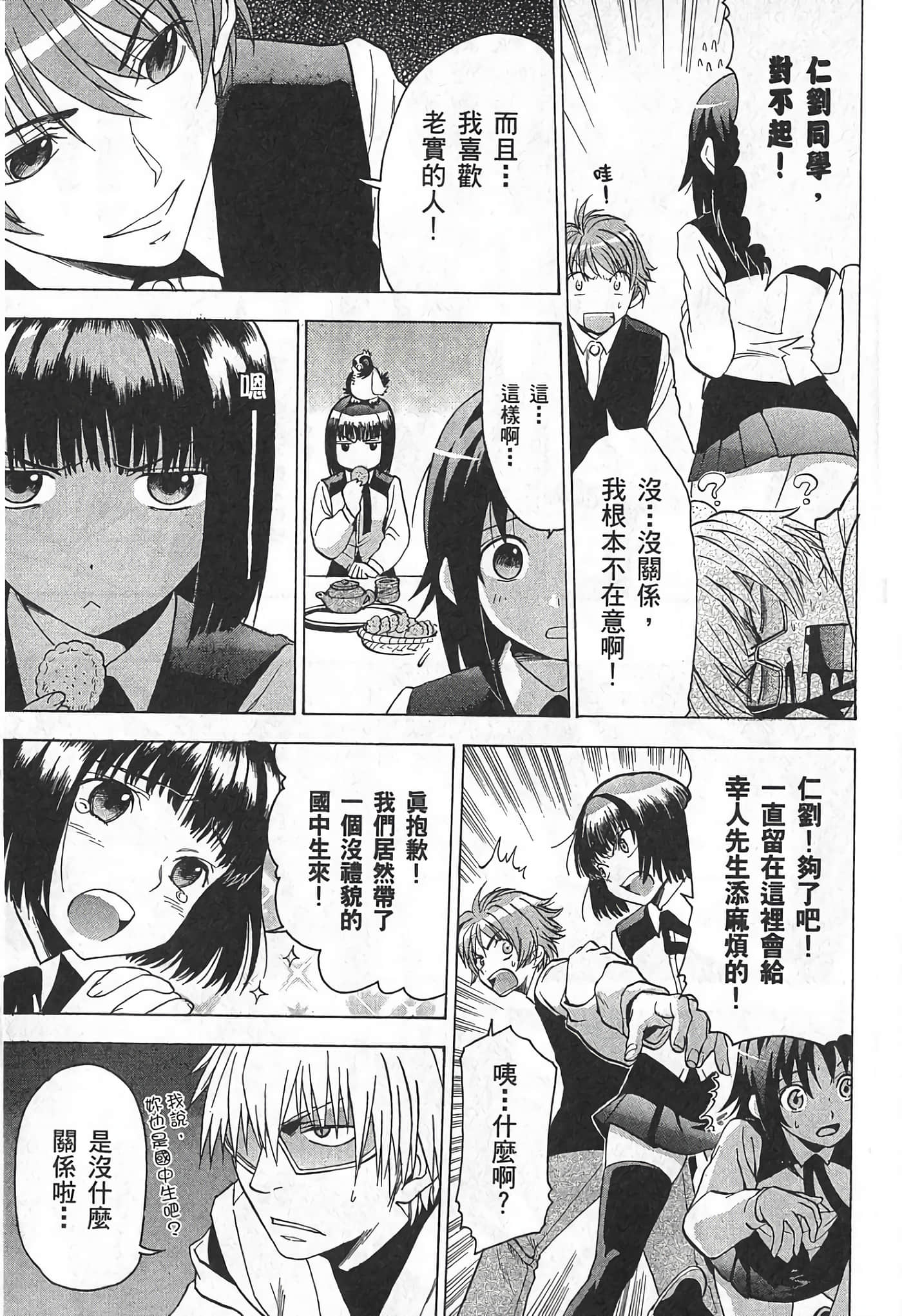 Page 196