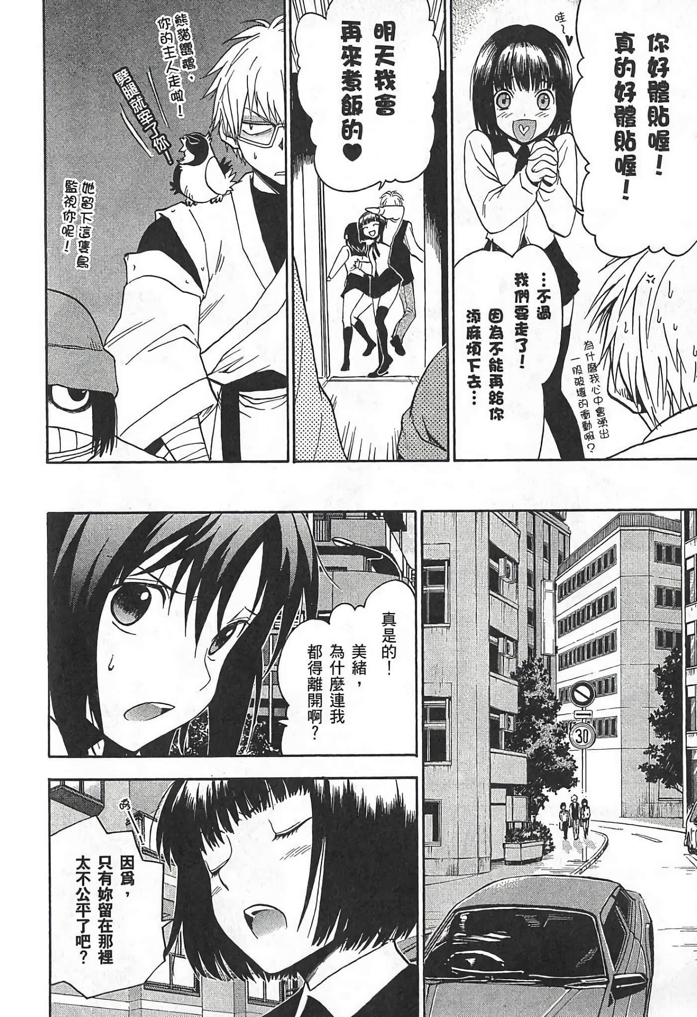 Page 197