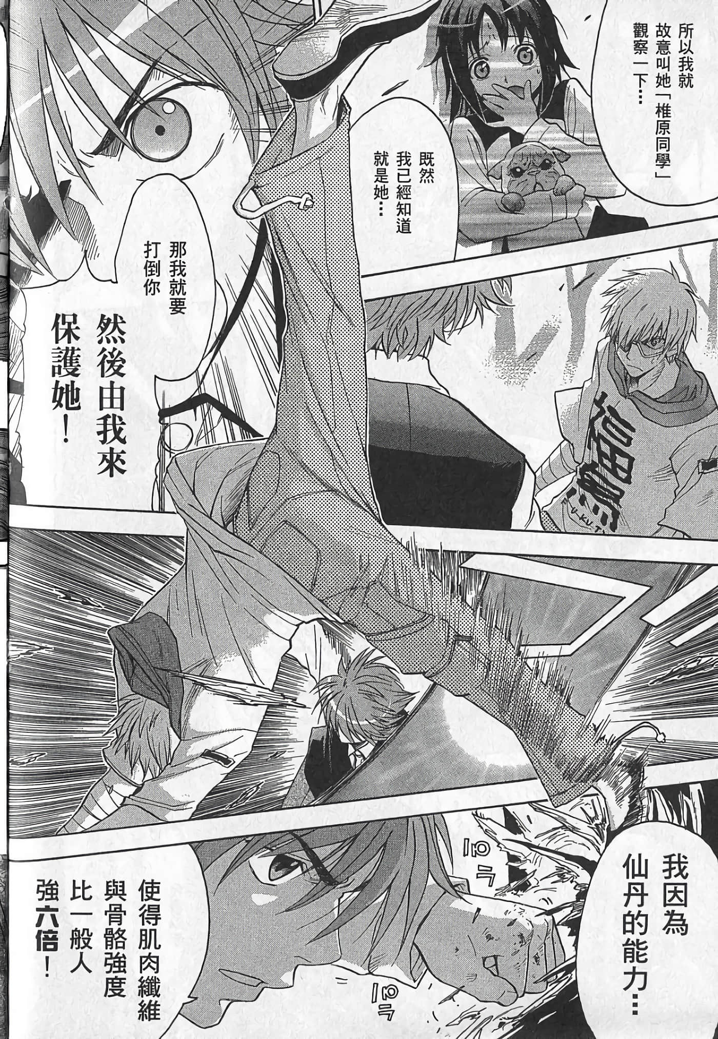 Page 207