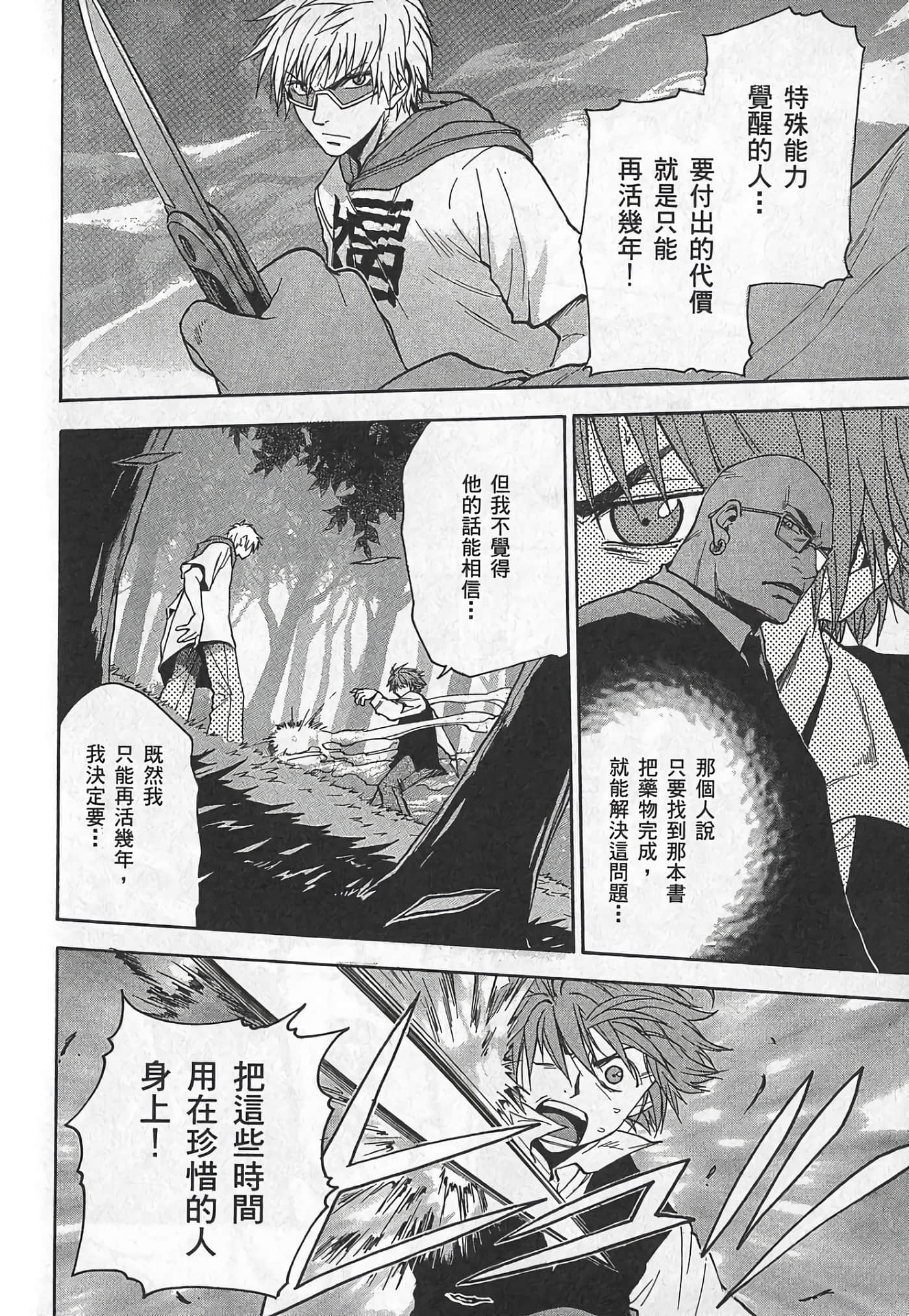 Page 211