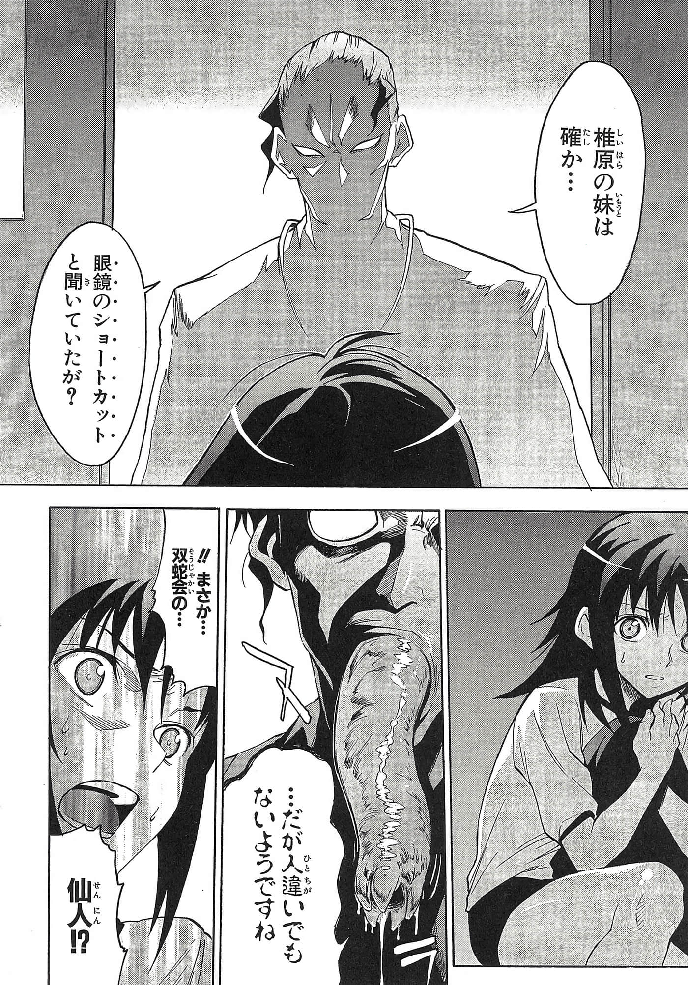 第 21 页