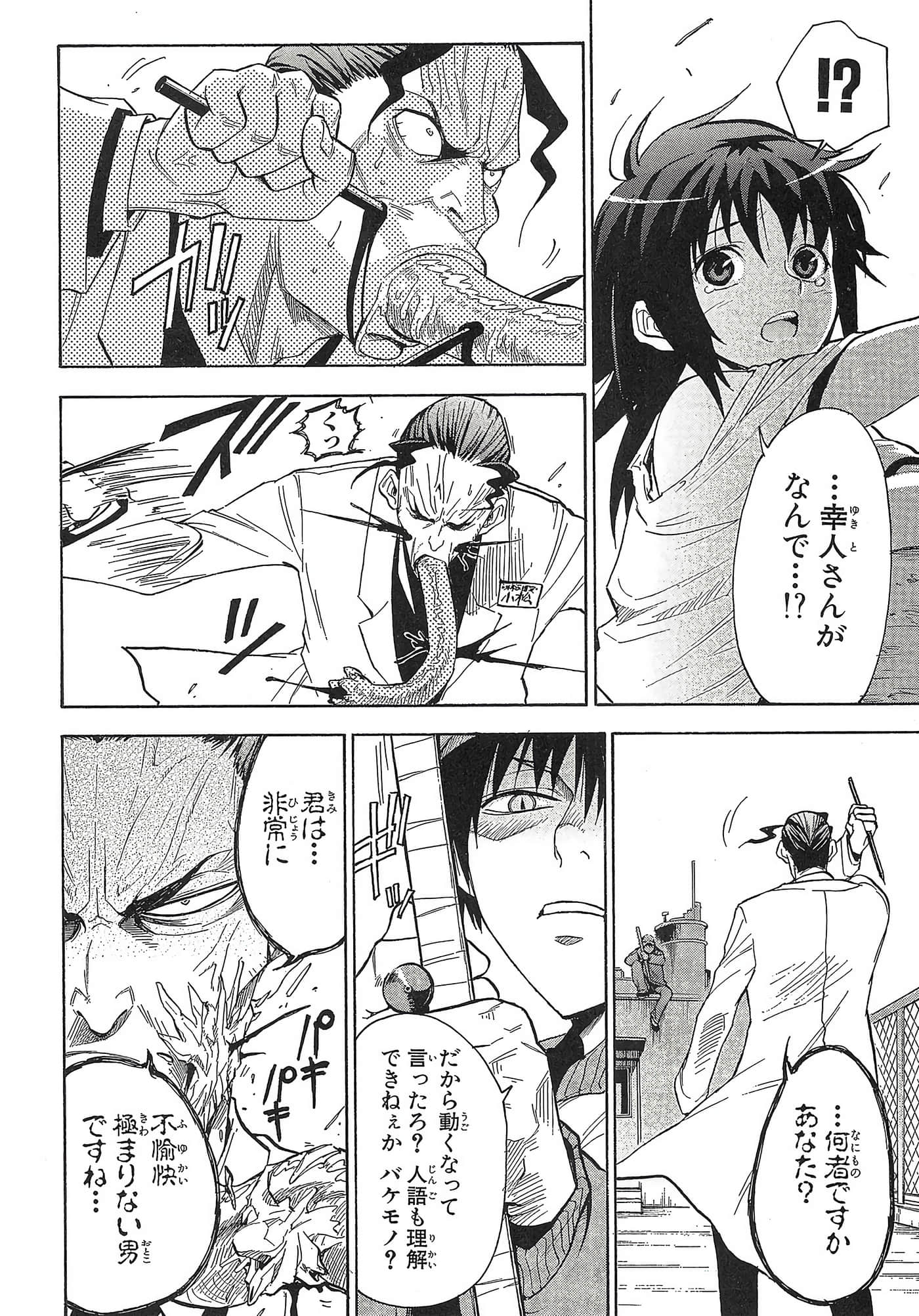 第 27 页