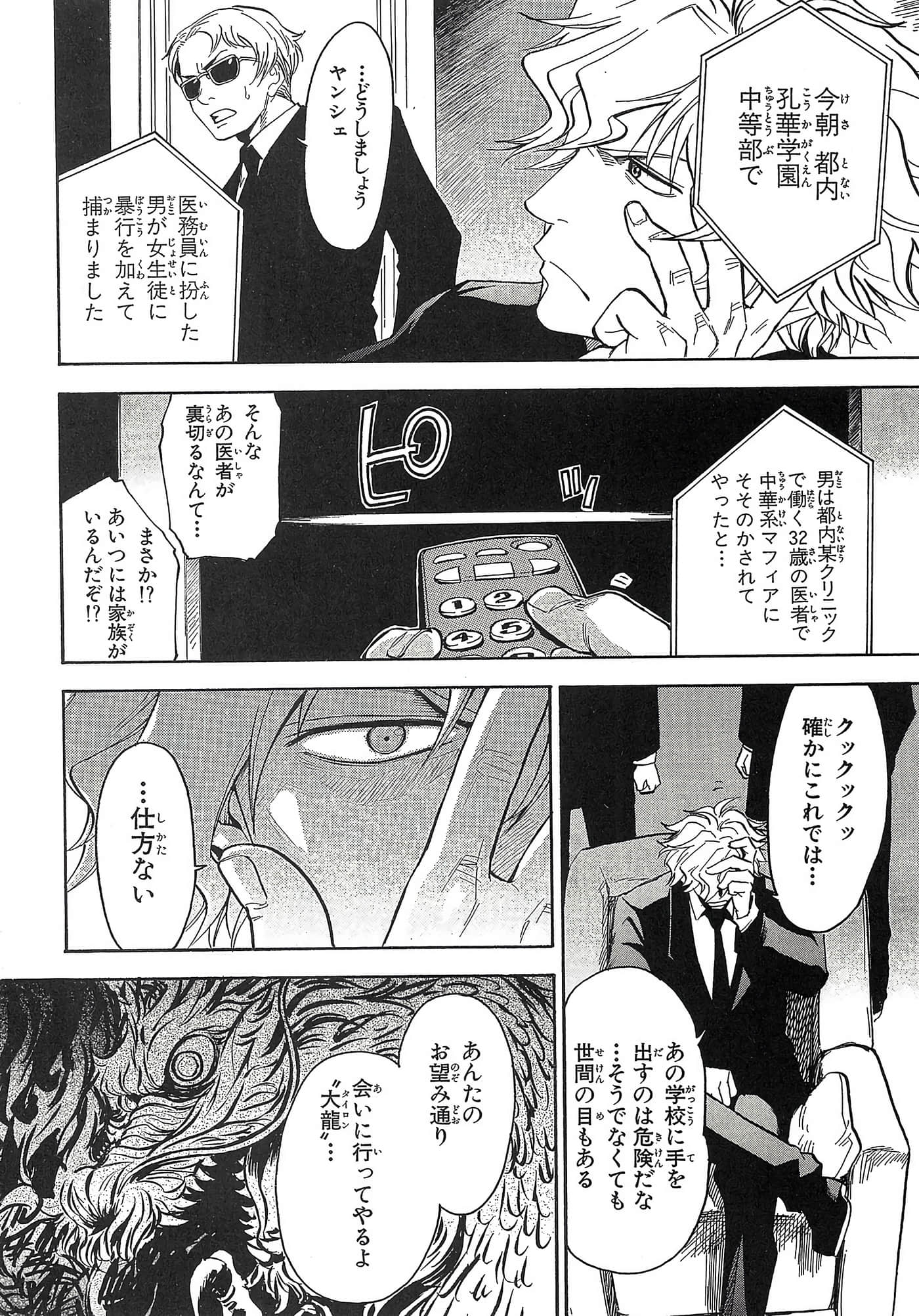 第 35 页