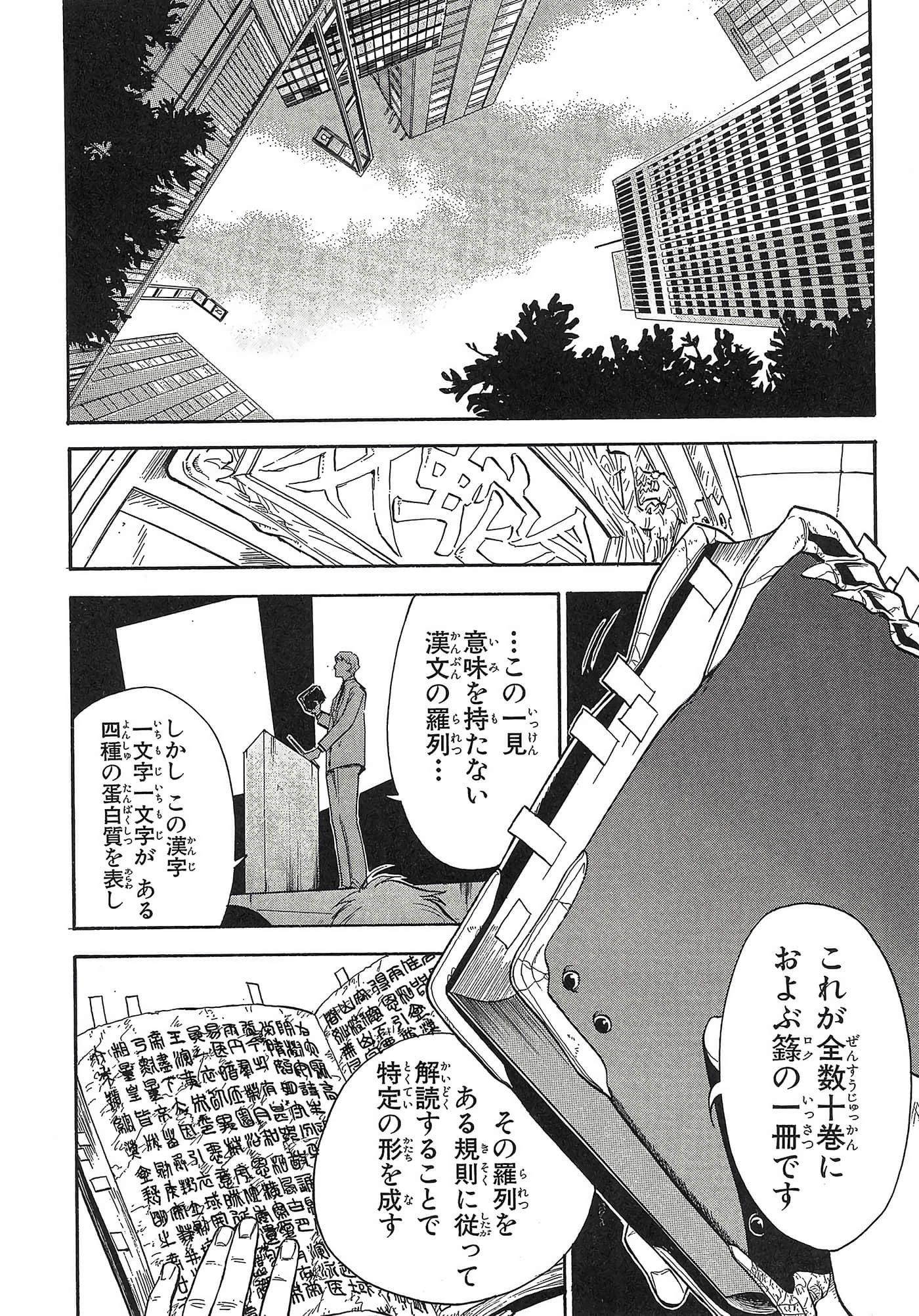 第 39 页