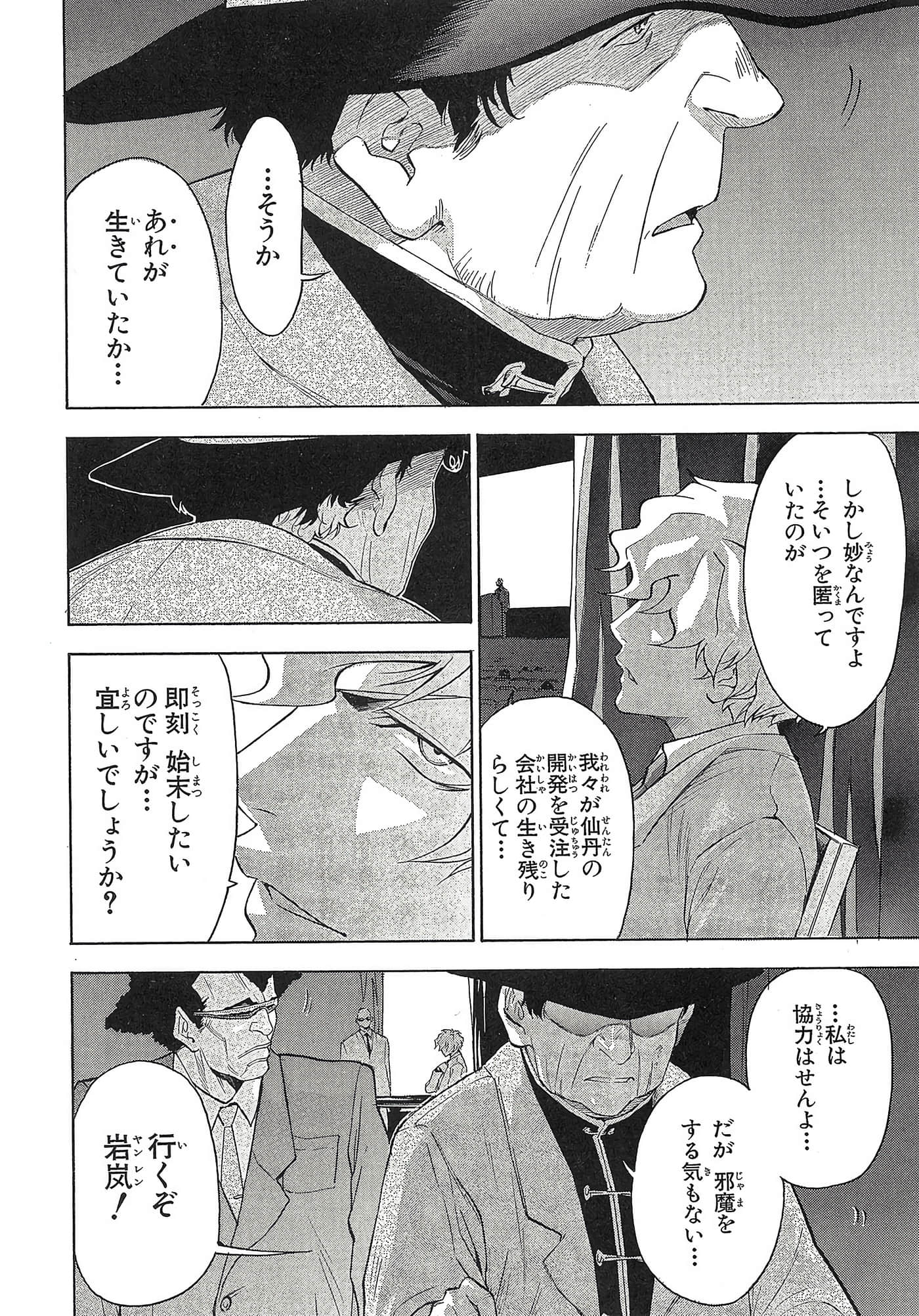 第 43 页
