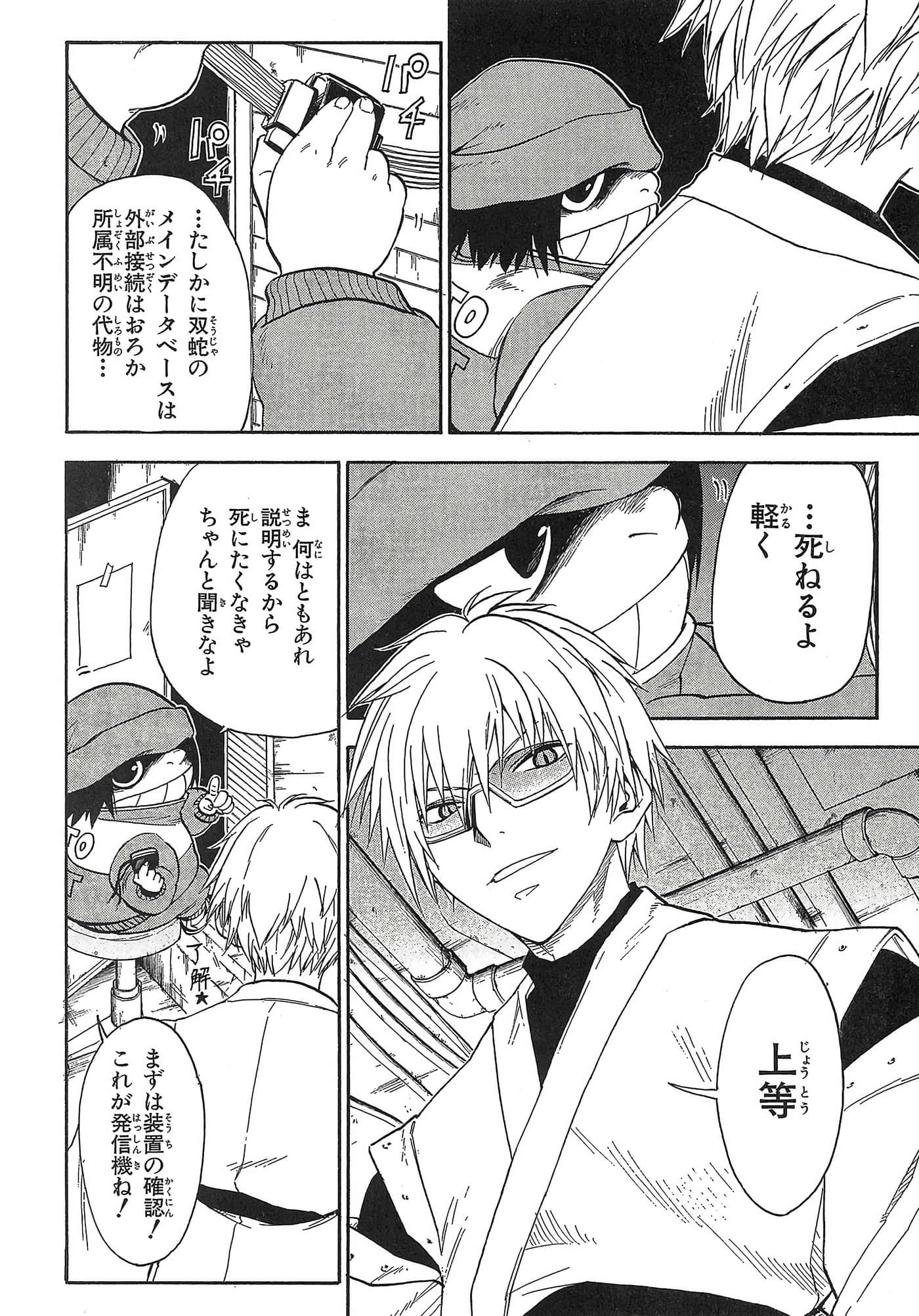 第 51 页