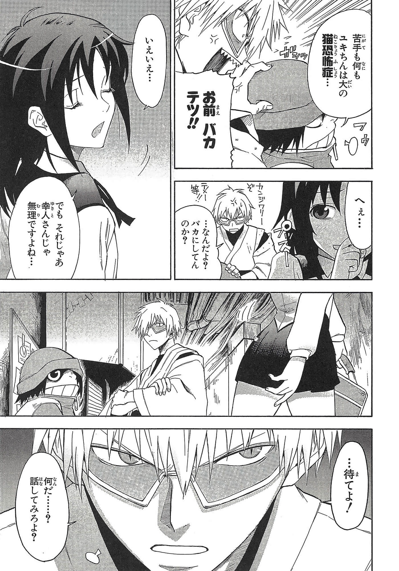 第 54 页