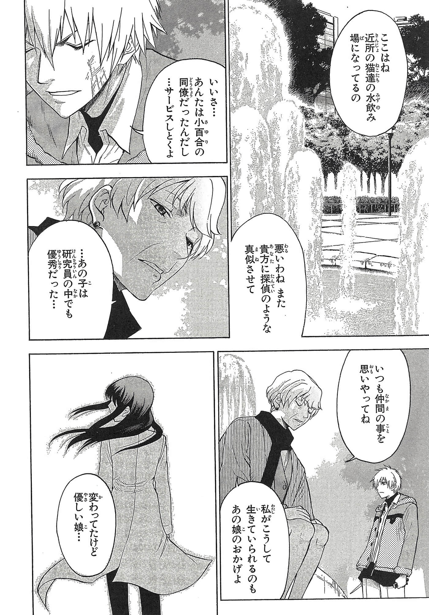 第 67 页