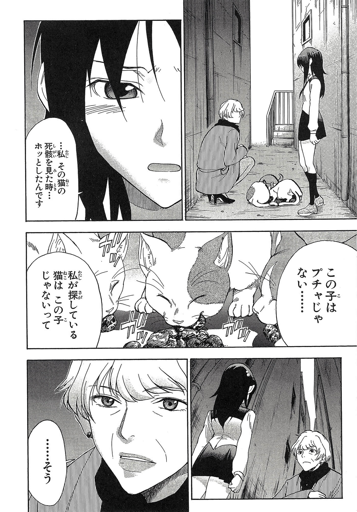第 71 页