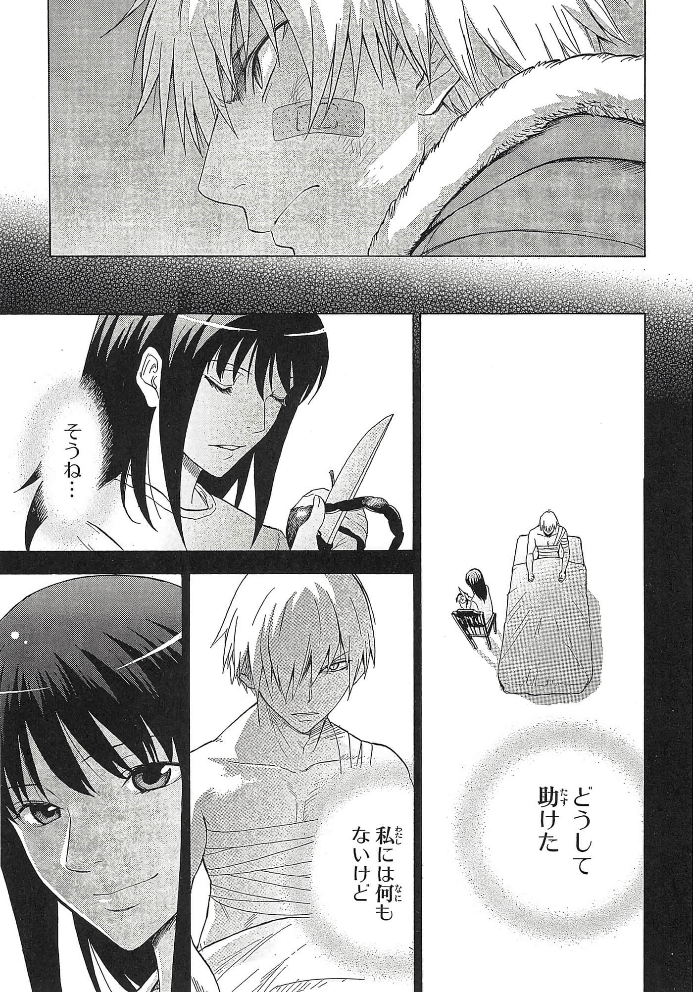 第 74 页