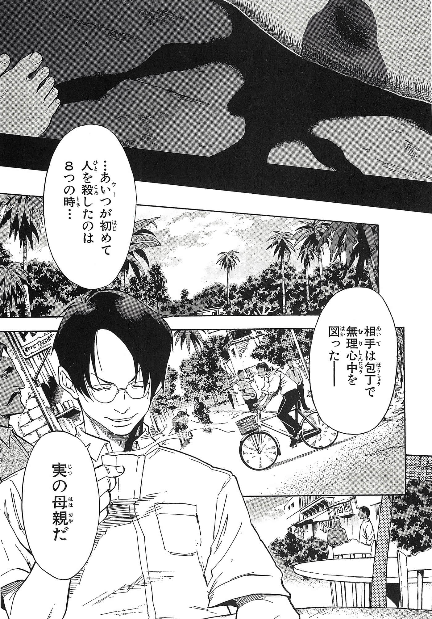 第 82 页